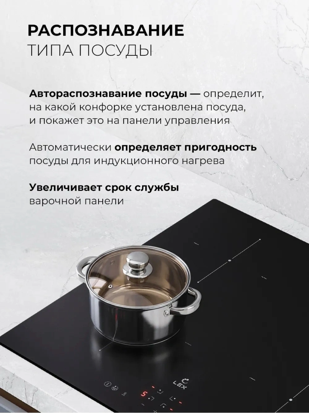 Индукционная варочная поверхность Lex Hi-Tech EVI 6040B I BL черный — миниатюра 8