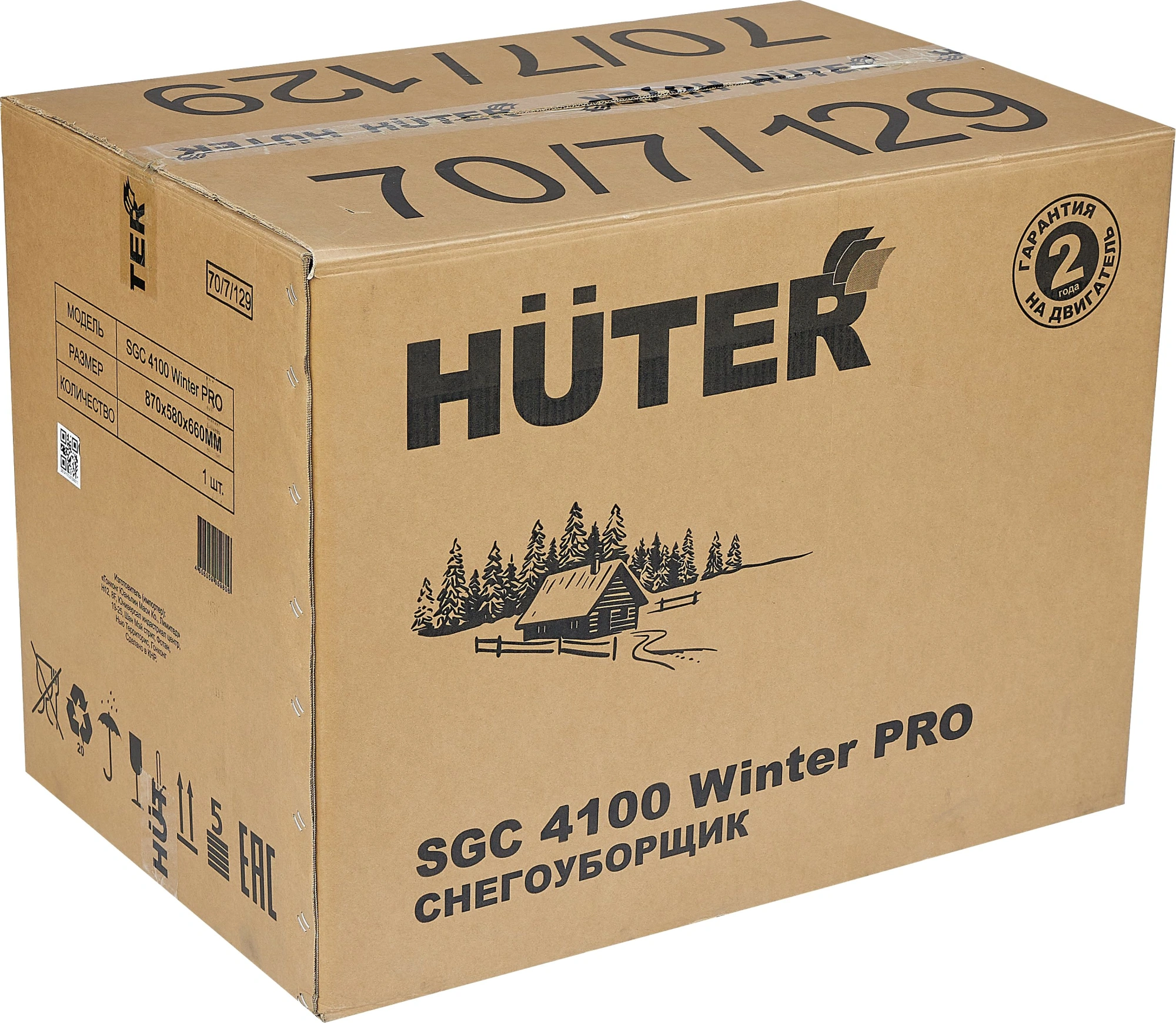 Снегоуборщик бензин. Huter SGC 4100 Winter PRO 5.737кВт 7.8л.с. — миниатюра 9
