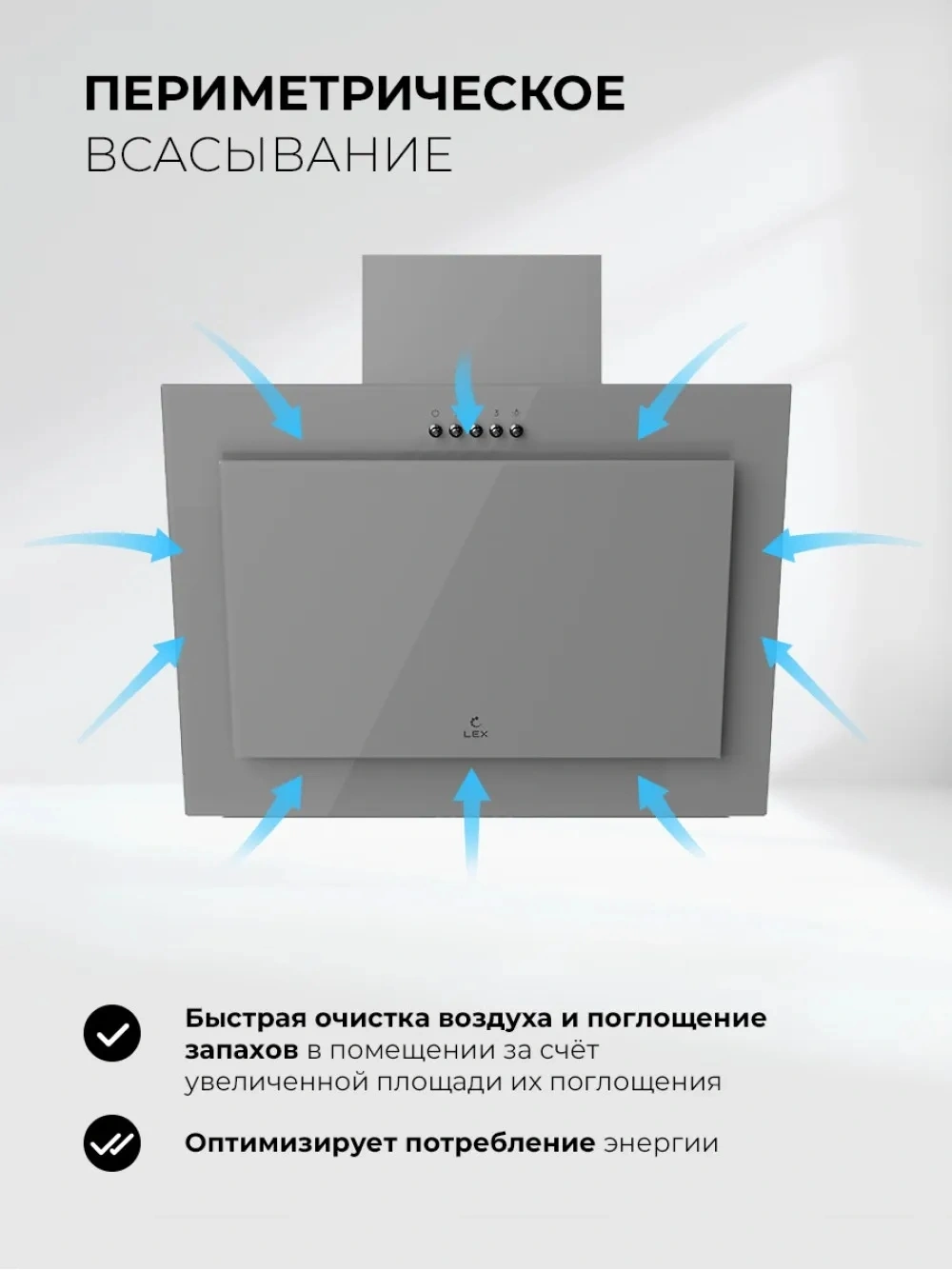 Вытяжка каминная Lex Mio G 600 серый управление: кнопочное (1 мотор) — миниатюра 7
