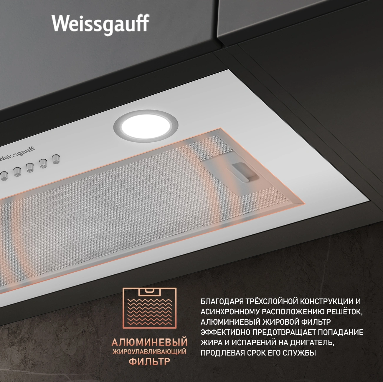 Вытяжка встраиваемая Weissgauff Box 600 PB WH белый управление: кнопочное (1 мотор) — миниатюра 11