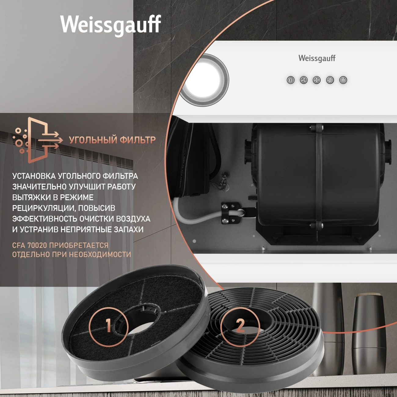 Вытяжка встраиваемая Weissgauff Box 600 PB WH белый управление: кнопочное (1 мотор) — миниатюра 12