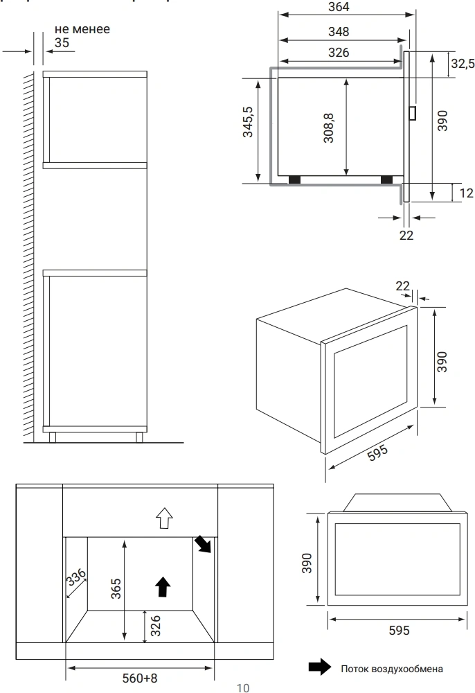 Микроволновая печь Weissgauff HMT-2016 BGL Flat Table 20л. 700Вт черный (встраиваемая) — фото 1