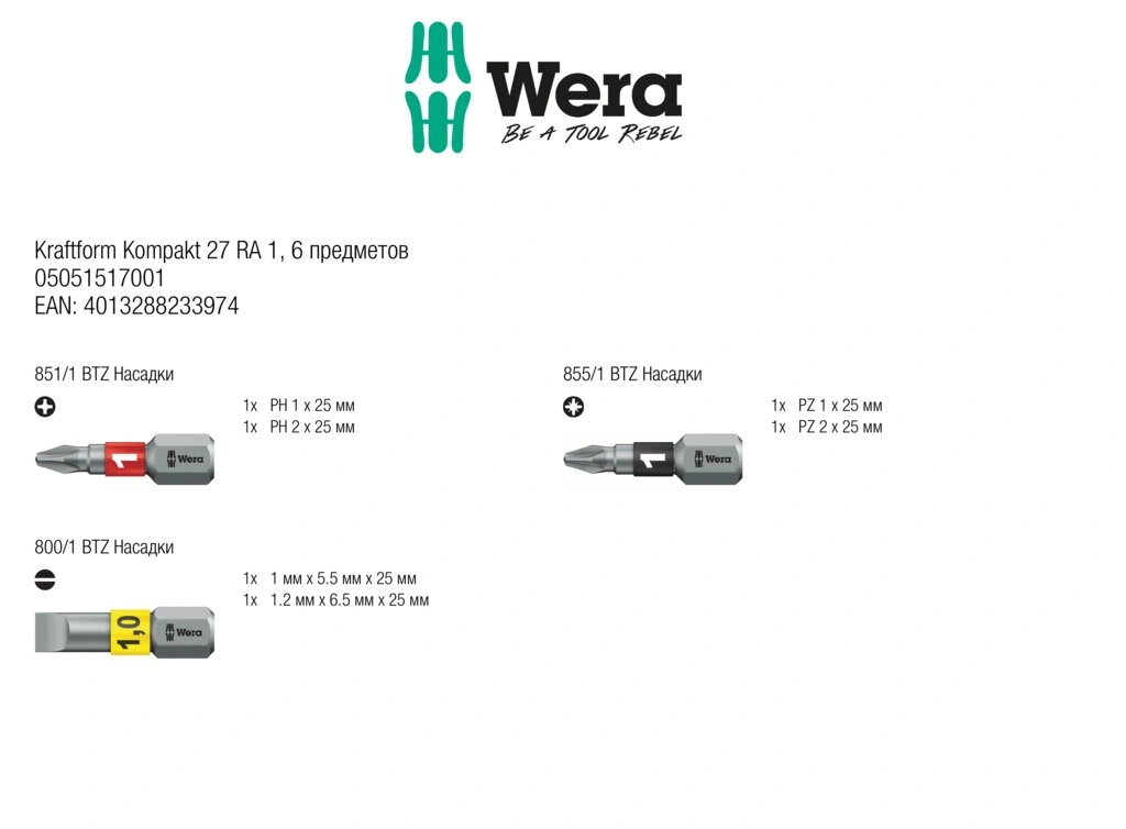Отвертка Wera Kraftform Kompakt 27 RA 1 SB в компл.:6 предметов (WE-051517) — миниатюра 8