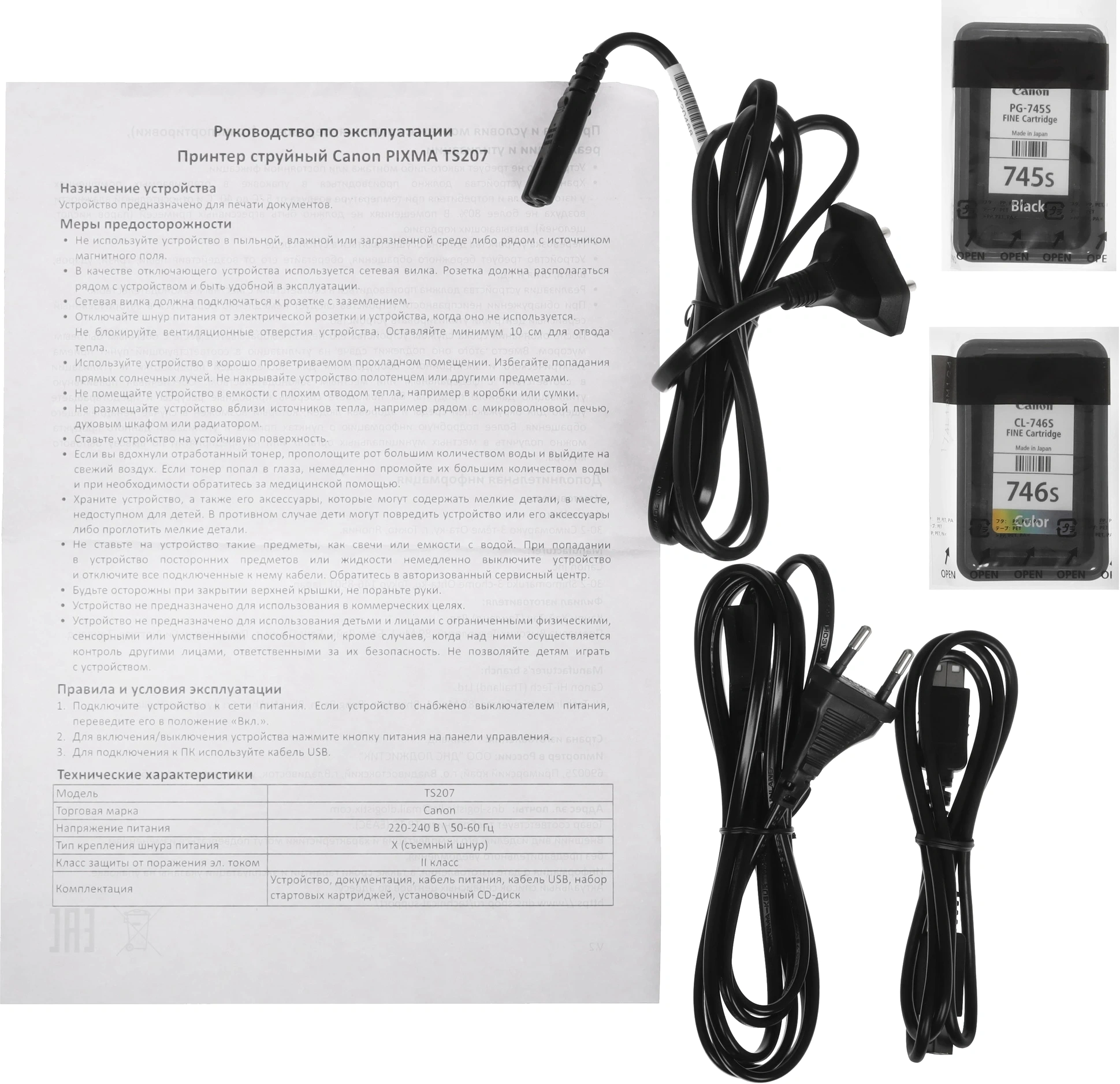 Принтер струйный Canon Pixma TS207 (2319C012) A4 черный — миниатюра 7