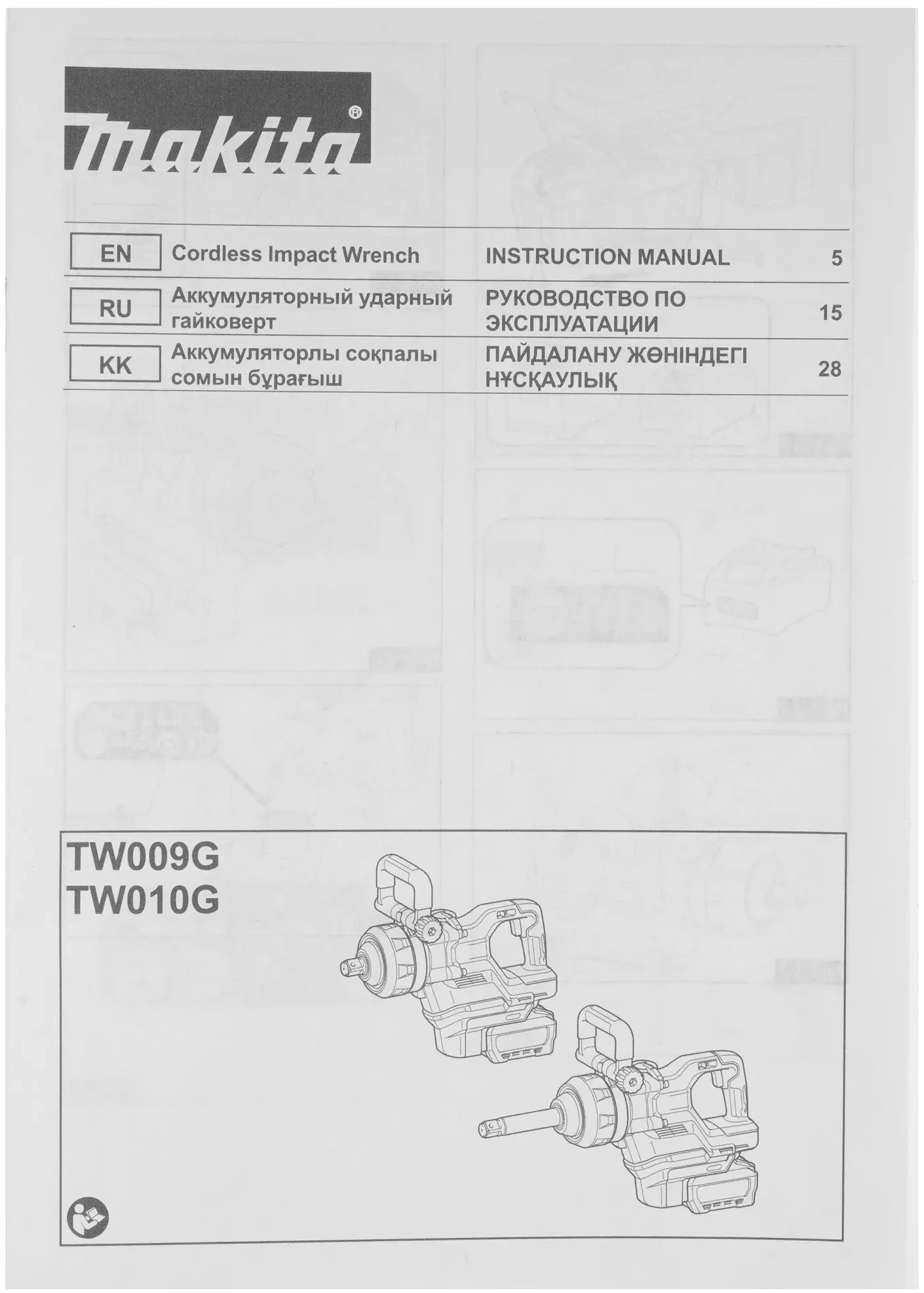 Гайковерт Makita TW010GZ аккум. патрон:квад.1" — миниатюра 5
