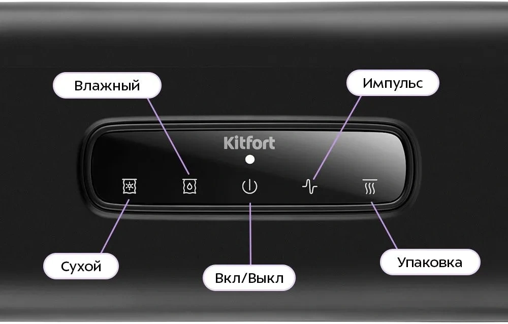 Вакуумный упаковщик Kitfort КТ-1550 ручной 110Вт 0.65Бар шир.пак.:30см черный — миниатюра 8