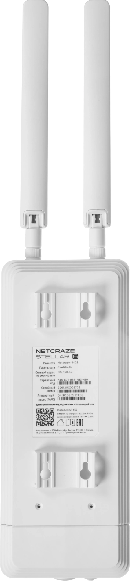 Точка доступа Keenetic Netcraze Stellar 6 (NAP-650) AX3000 10/100/1000BASE белый — миниатюра 14