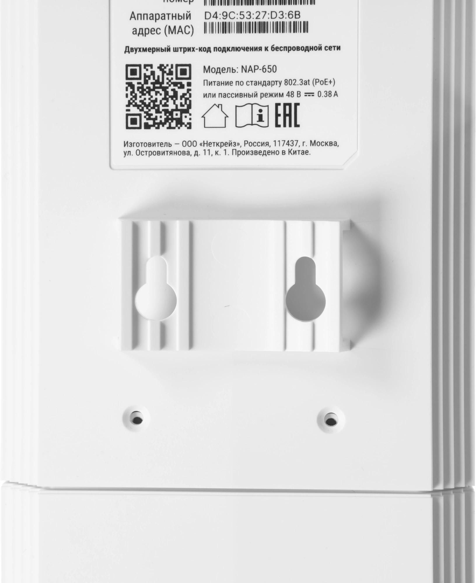 Точка доступа Keenetic Netcraze Stellar 6 (NAP-650) AX3000 10/100/1000BASE белый — миниатюра 15