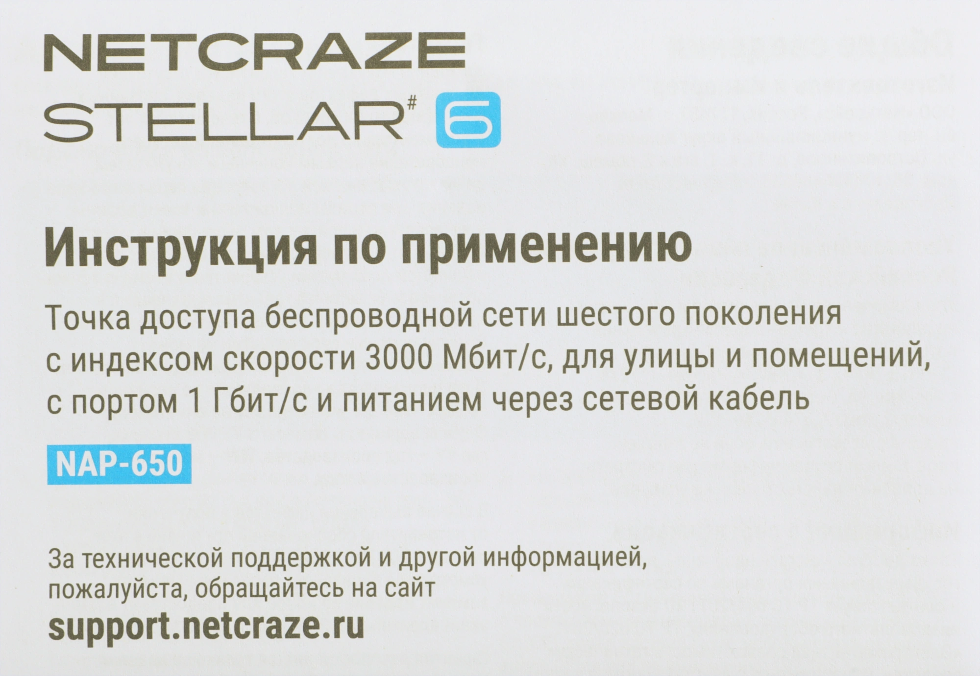 Точка доступа Keenetic Netcraze Stellar 6 (NAP-650) AX3000 10/100/1000BASE белый — миниатюра 22