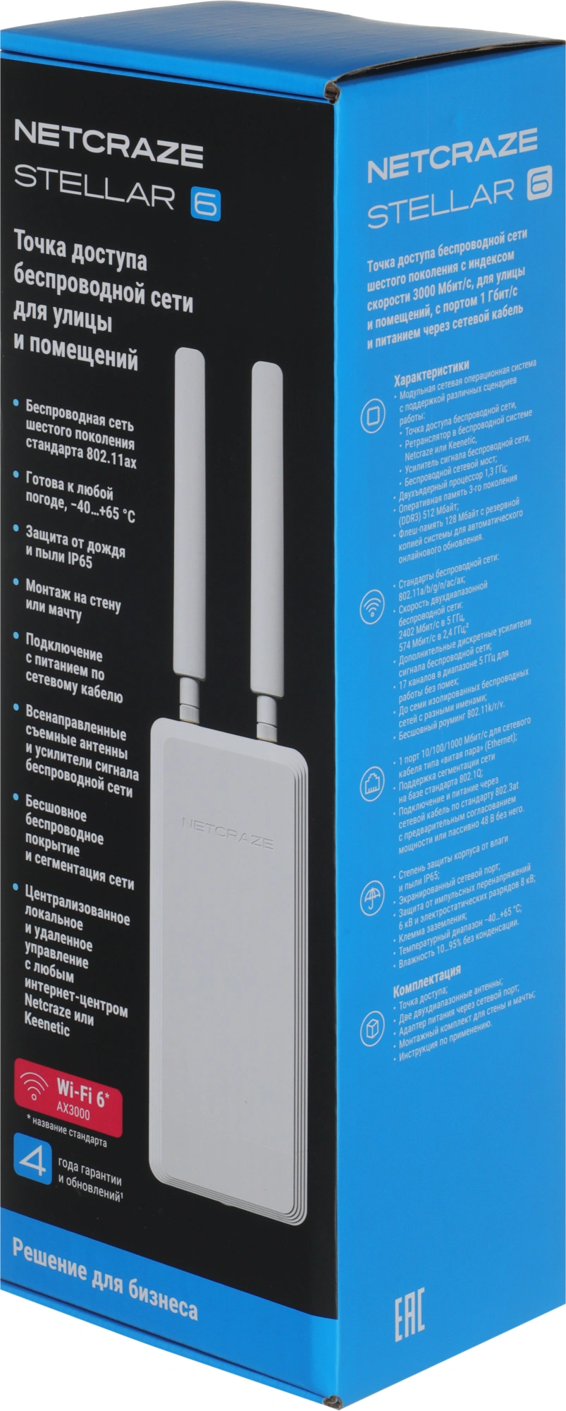 Точка доступа Keenetic Netcraze Stellar 6 (NAP-650) AX3000 10/100/1000BASE белый — миниатюра 4