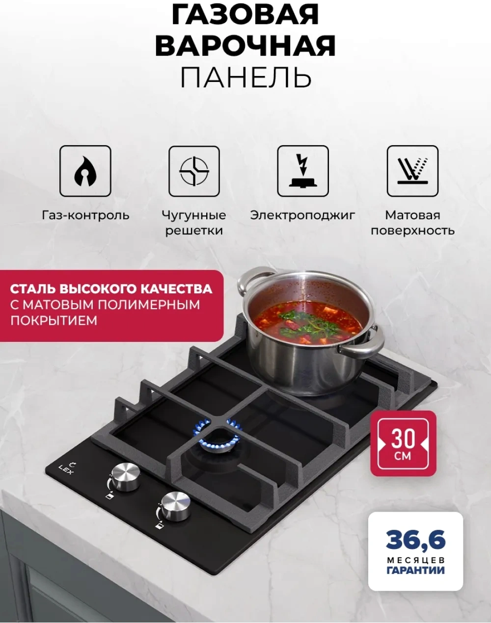 Газовая варочная поверхность Lex Hi-tech Gve 321 Bl Matt Edition черный — миниатюра 4
