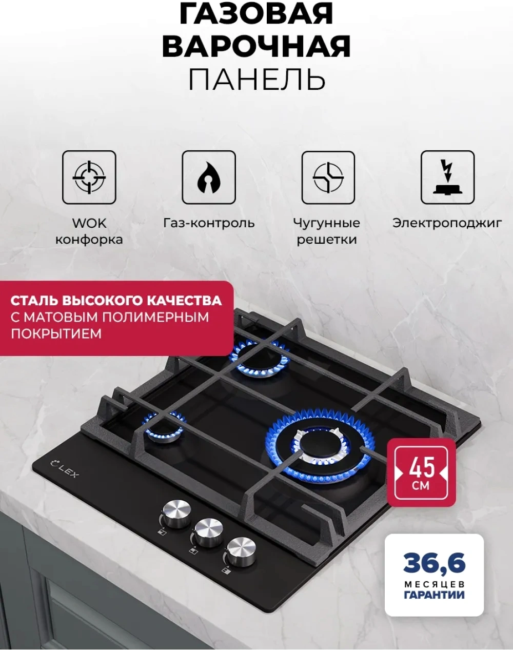 Газовая варочная поверхность Lex Hi-tech Gve 431 Bl Matt Edition черный — миниатюра 4
