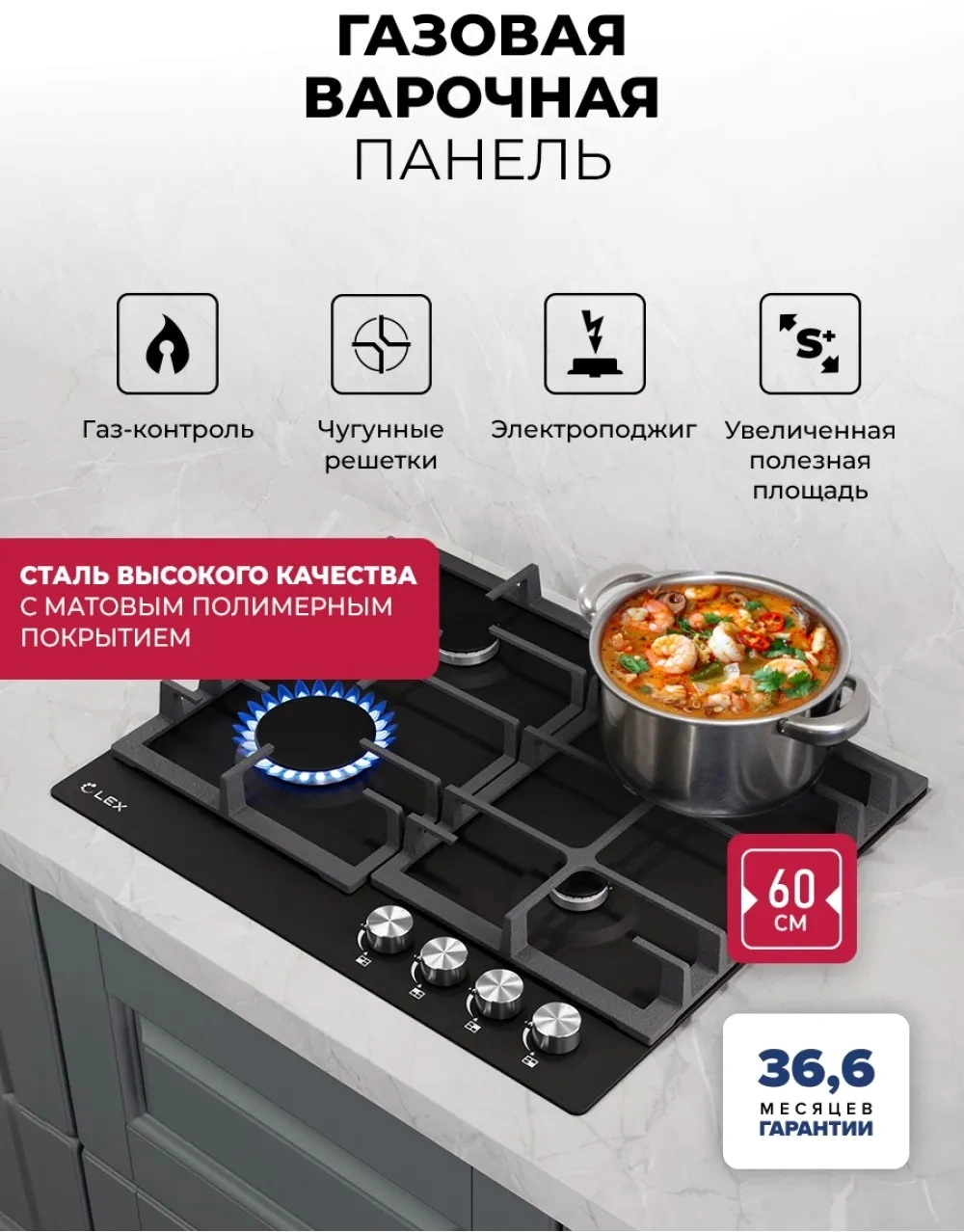 Газовая варочная поверхность Lex Hi-tech Gve 641 Bl Matt Edition черный — миниатюра 4