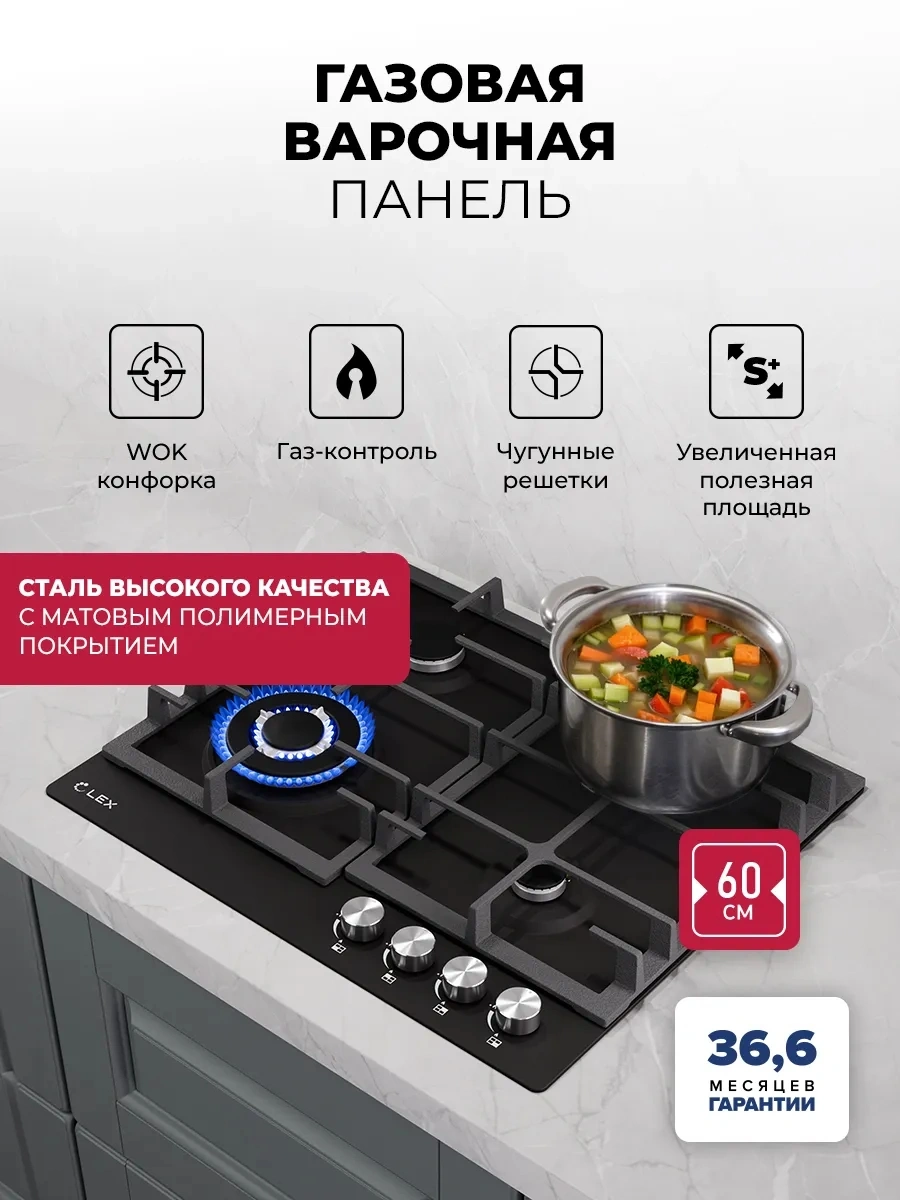 Газовая варочная поверхность Lex Hi-tech Gve 642 Bl Matt Edition черный — миниатюра 3