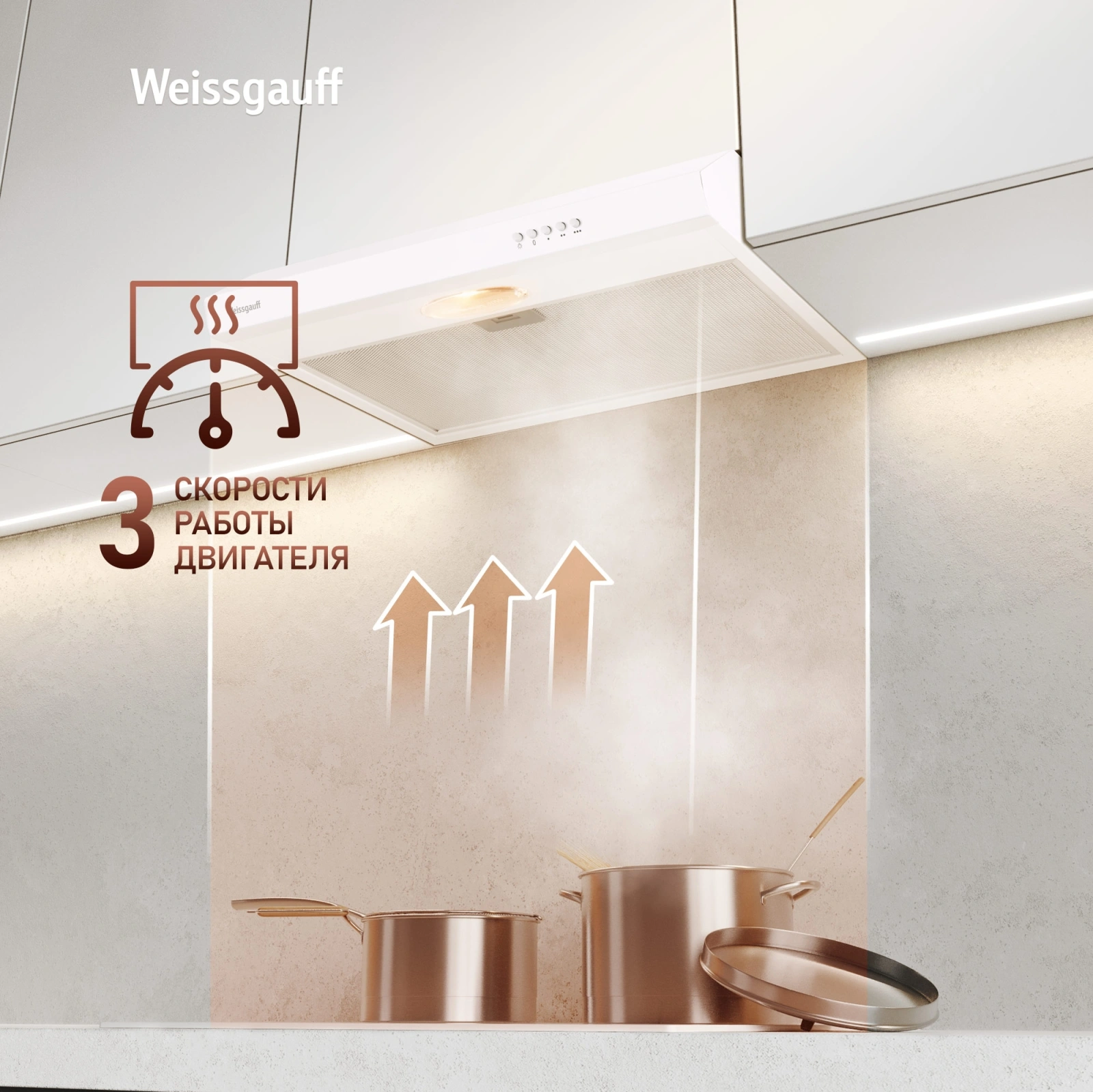Вытяжка козырьковая Weissgauff Cover 60 белый управление: кнопочное — миниатюра 17