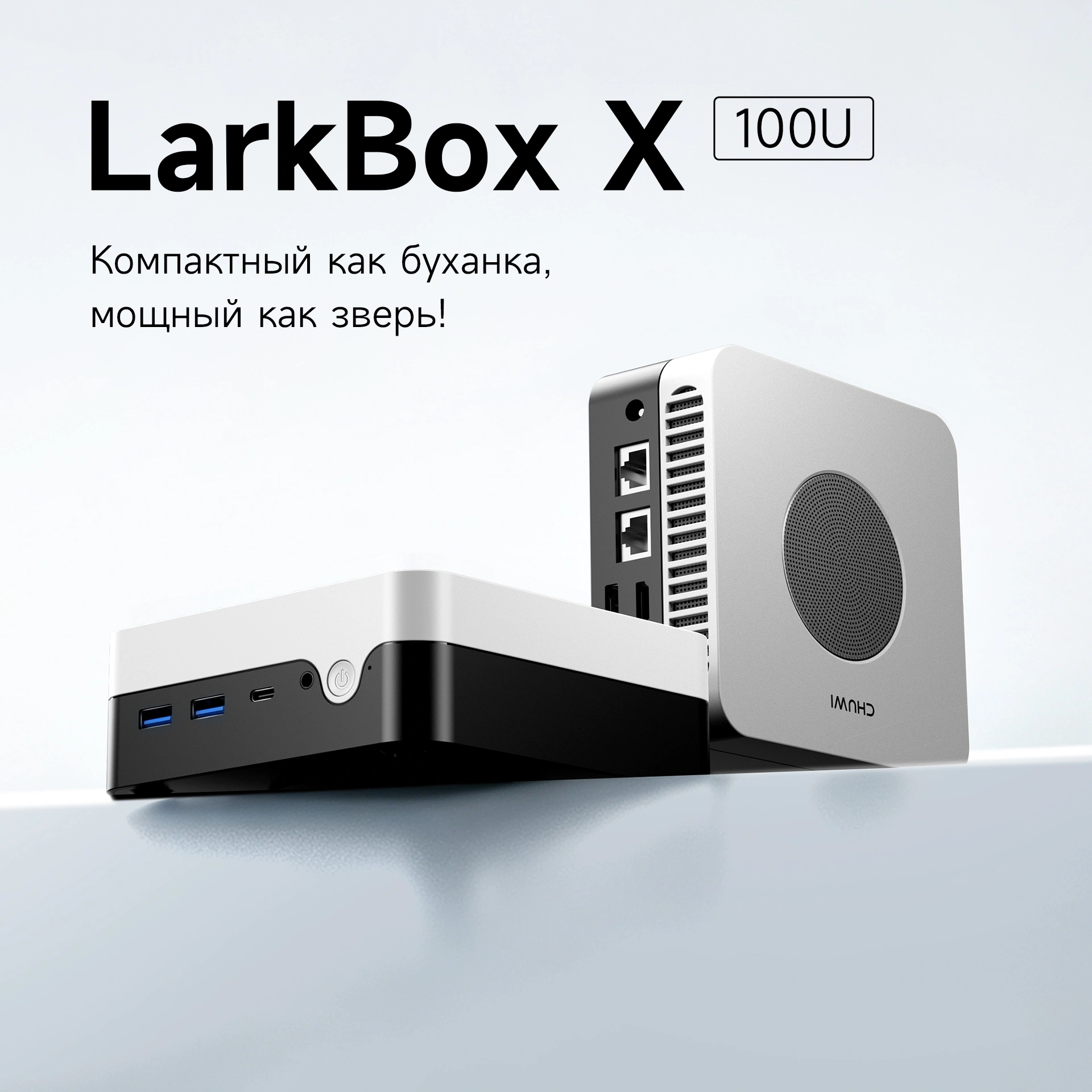 Неттоп Chuwi LarkBox X Core 3 100U (1.2) 16Gb SSD512Gb Graphics Windows 11 Pro 2xGbitEth WiFi BT 65W черный/белый — миниатюра 14