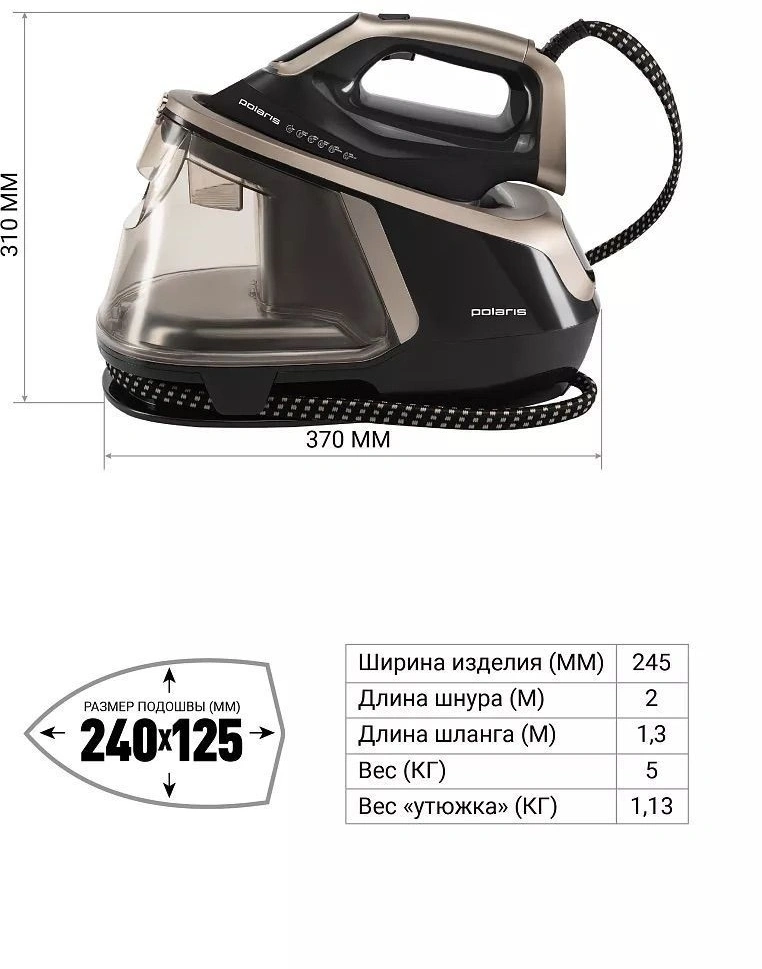 Парогенератор Polaris PSS 8010K X-Steam PRO 3000Вт черный/золотистый — миниатюра 11