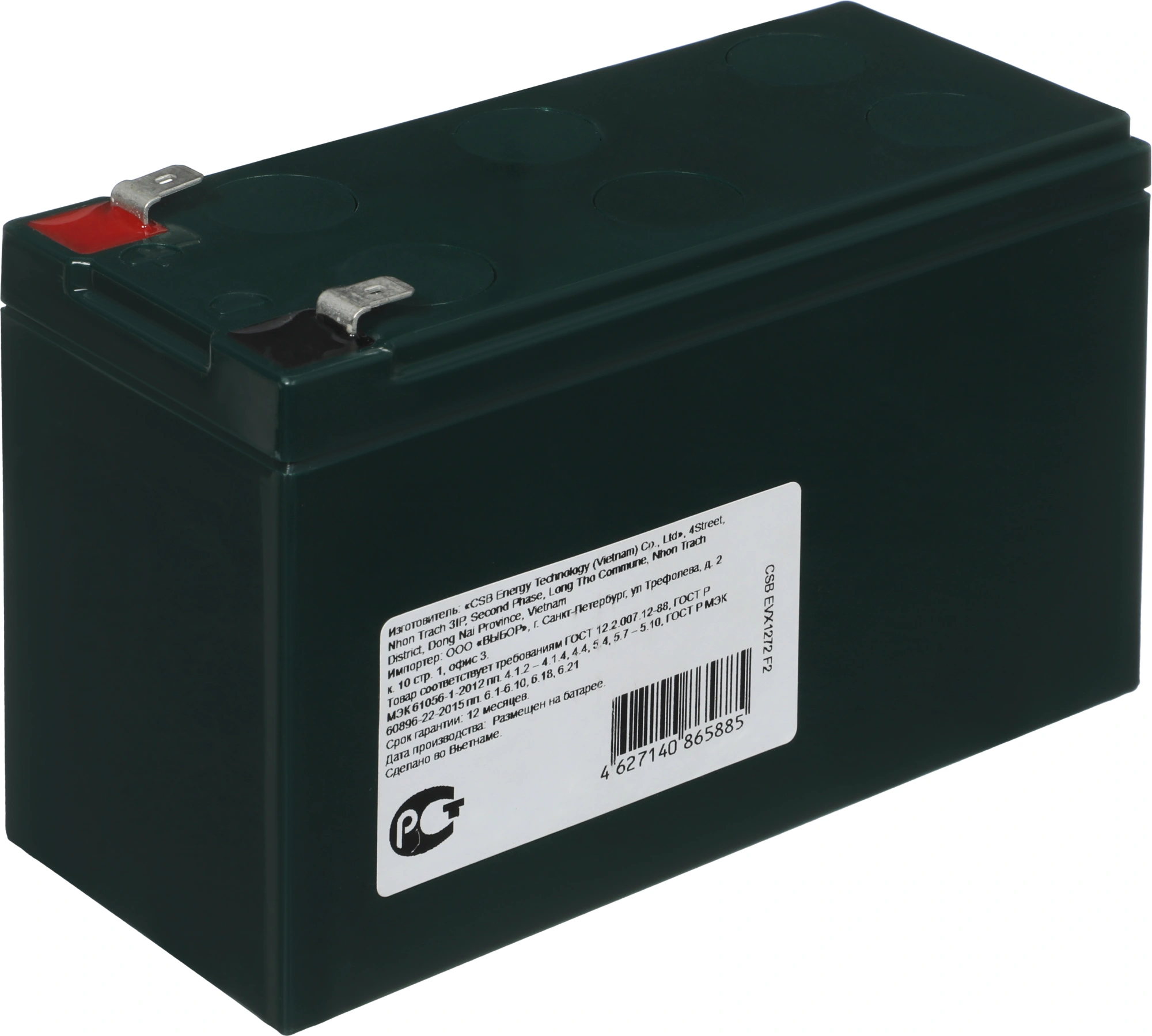 Батарея для ИБП CSB EVX1272 F2 12В 7.2Ач — миниатюра 6