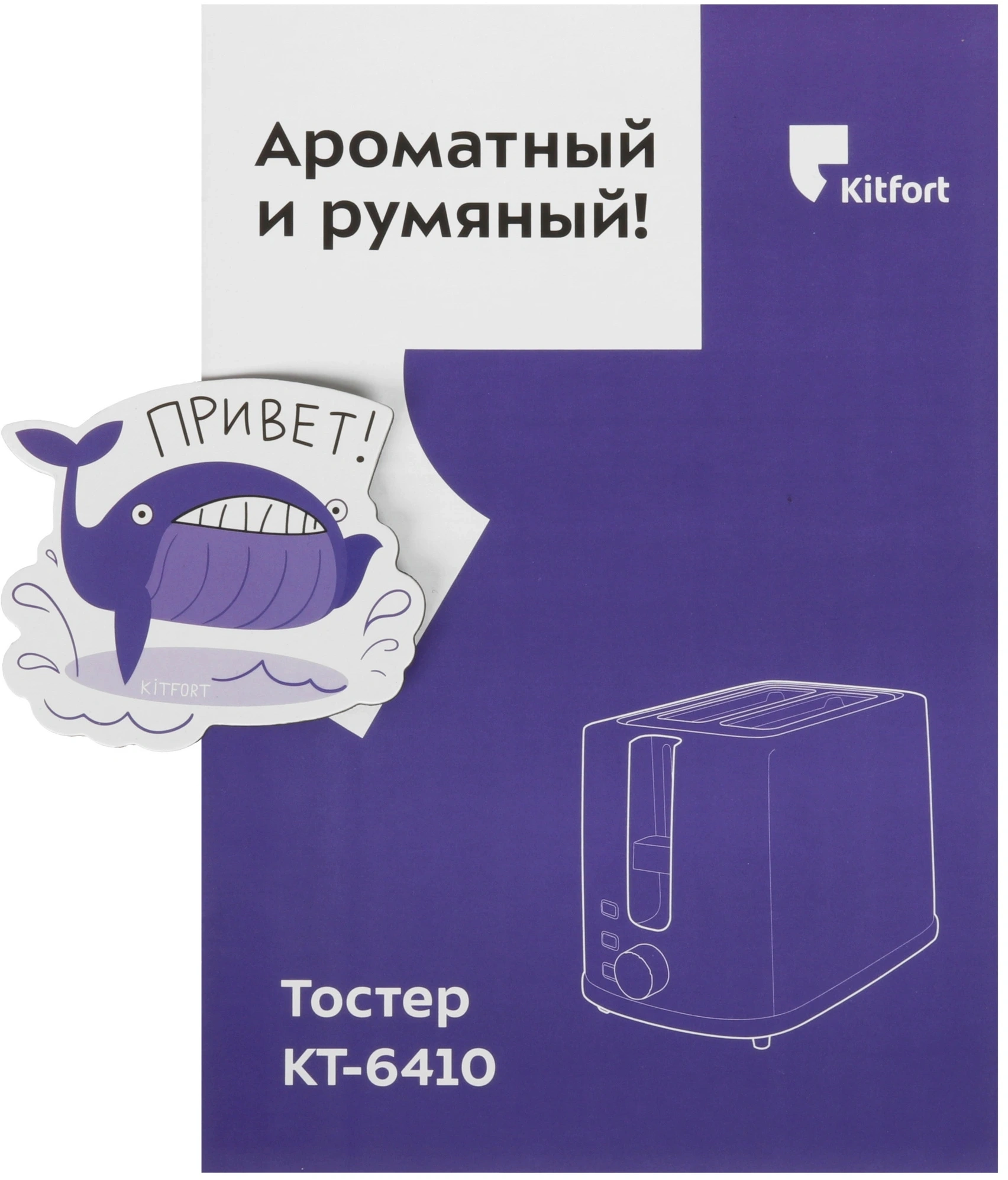 Тостер Kitfort КТ-6410 900Вт черный/синий — миниатюра 7