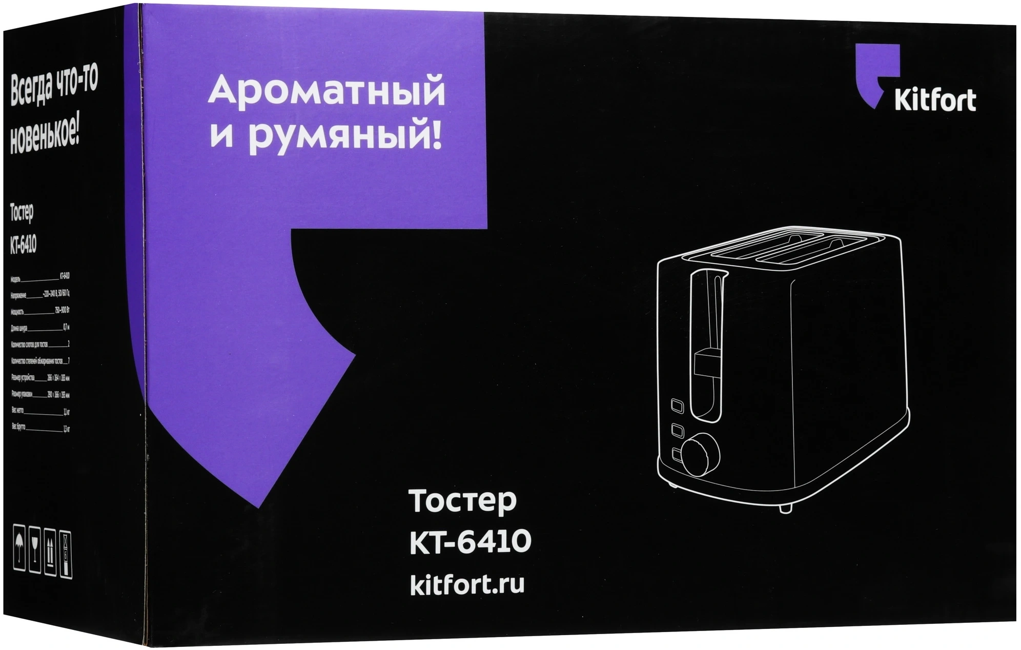 Тостер Kitfort КТ-6410 900Вт черный/синий — миниатюра 8