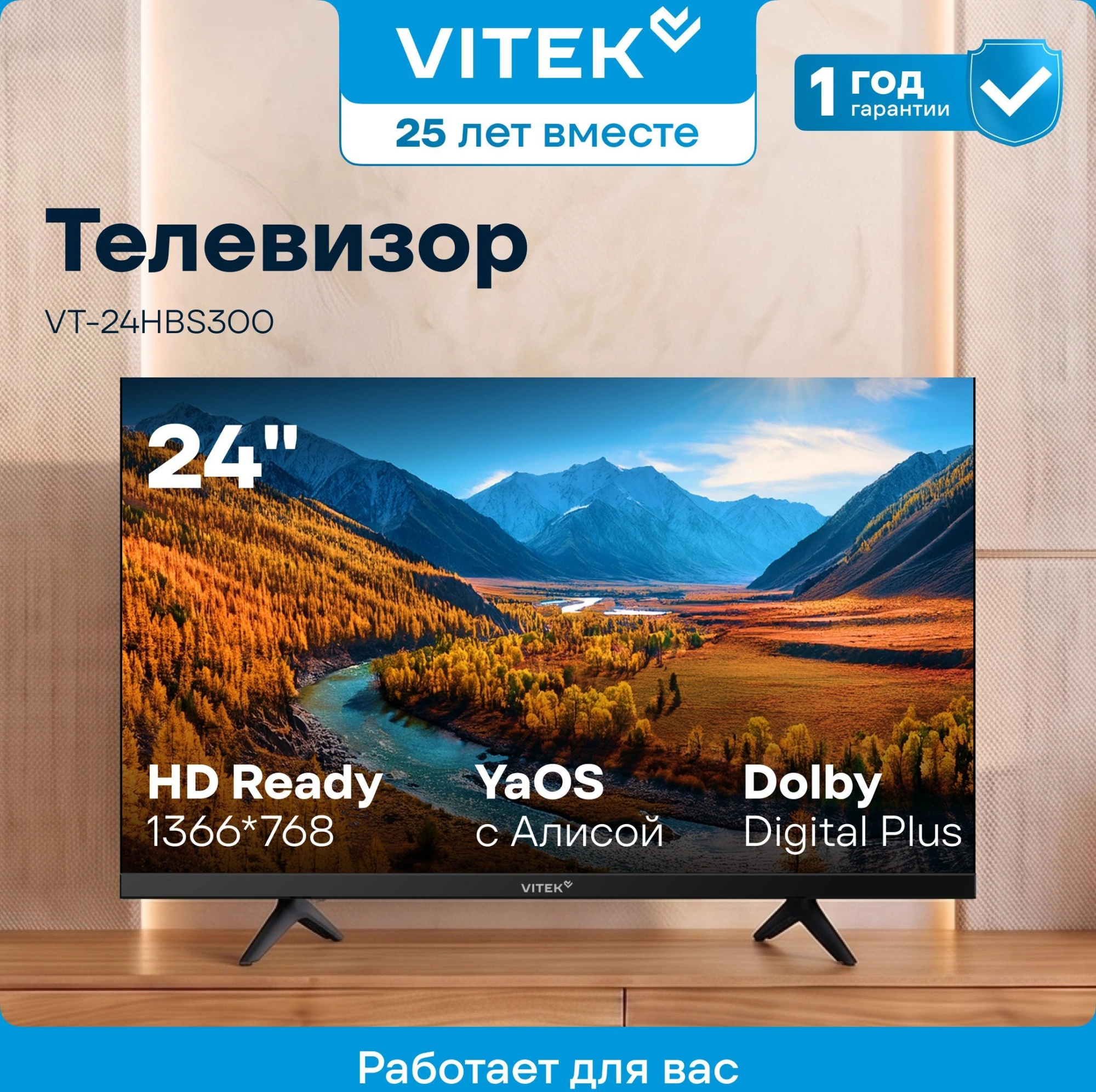 Телевизор LED Vitek 24" VT-24HBS300 Яндекс.ТВ Frameless черный HD 60Hz DVB-T DVB-T2 DVB-C DVB-S DVB-S2 USB 2.0 Smart TV — миниатюра 2