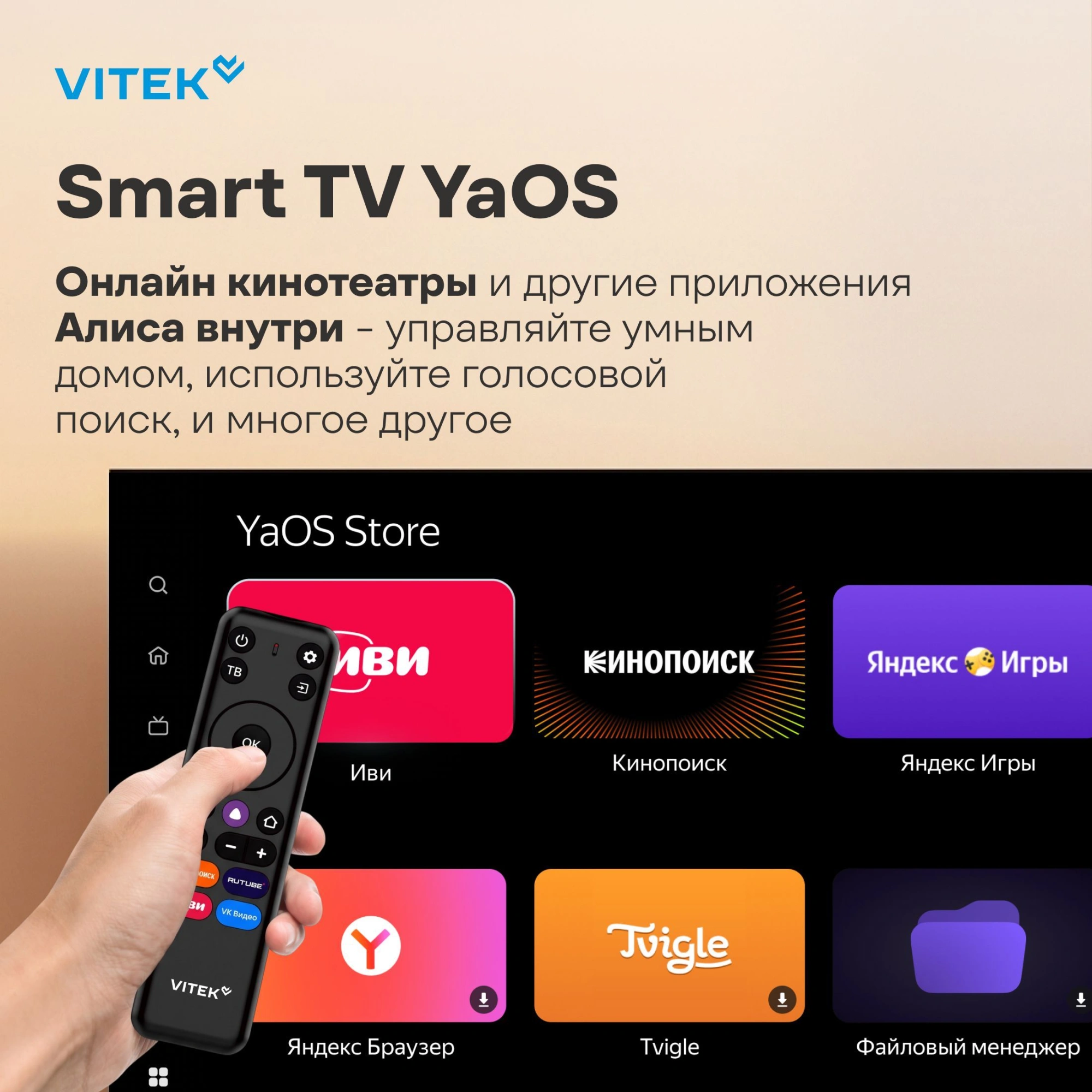 Телевизор LED Vitek 24" VT-24HBS300 Яндекс.ТВ Frameless черный HD 60Hz DVB-T DVB-T2 DVB-C DVB-S DVB-S2 USB 2.0 Smart TV — миниатюра 3