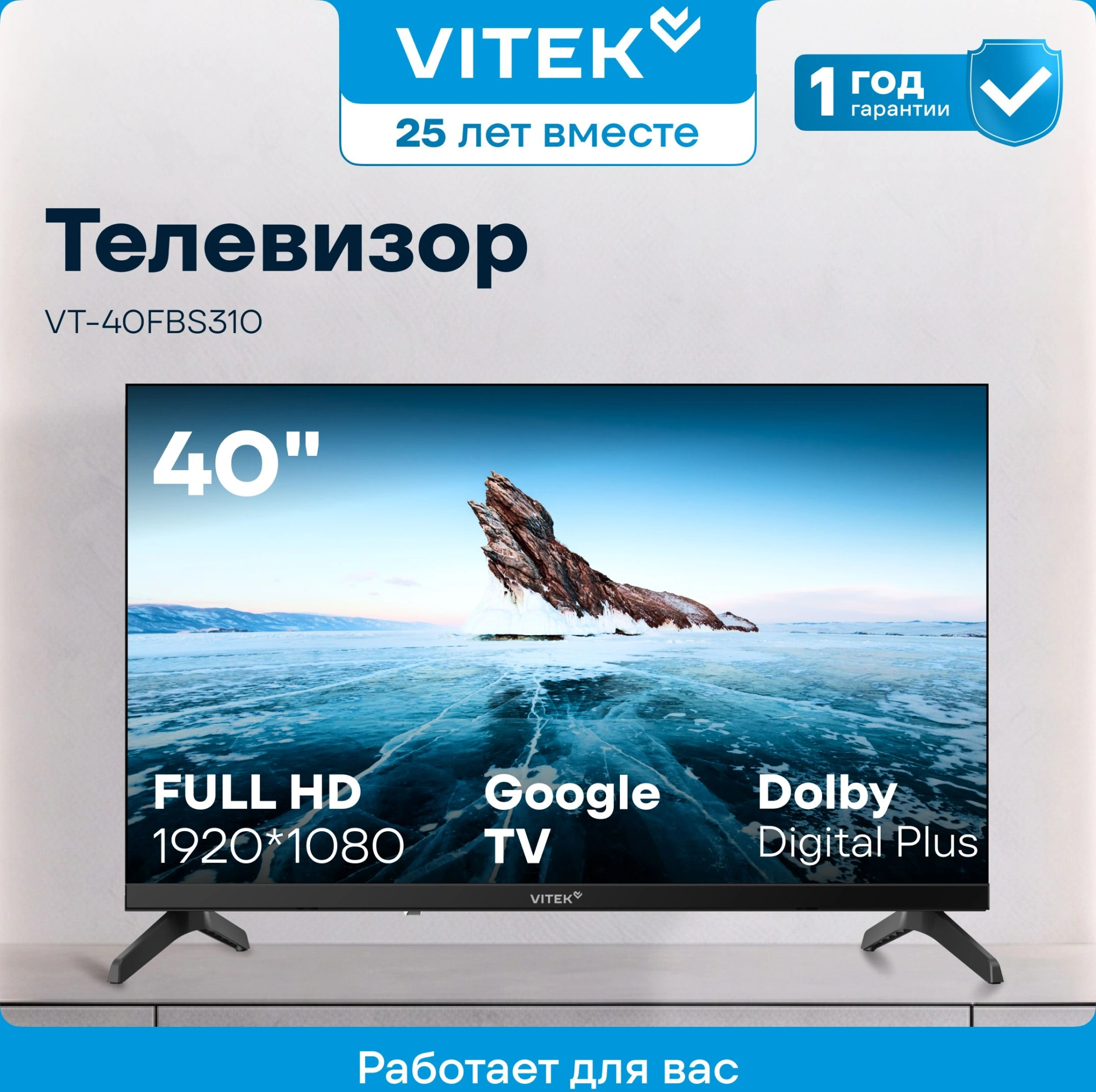 Телевизор LED Vitek 40" VT-40FBS310 Google TV черный FULL HD 60Hz DVB-T DVB-T2 DVB-C DVB-S DVB-S2 USB WiFi Smart TV — миниатюра 2