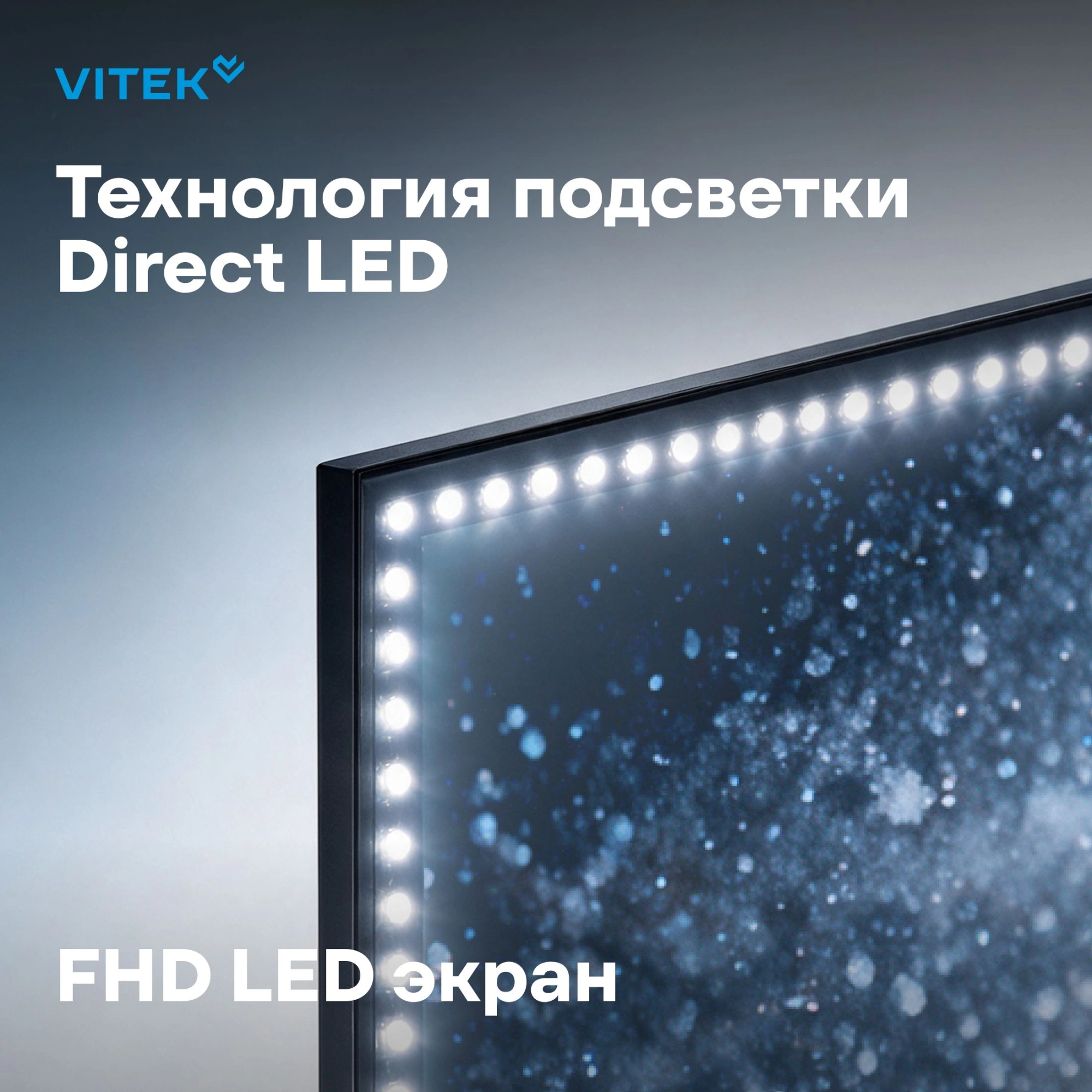Телевизор LED Vitek 40" VT-40FBS310 Google TV черный FULL HD 60Hz DVB-T DVB-T2 DVB-C DVB-S DVB-S2 USB WiFi Smart TV — миниатюра 3
