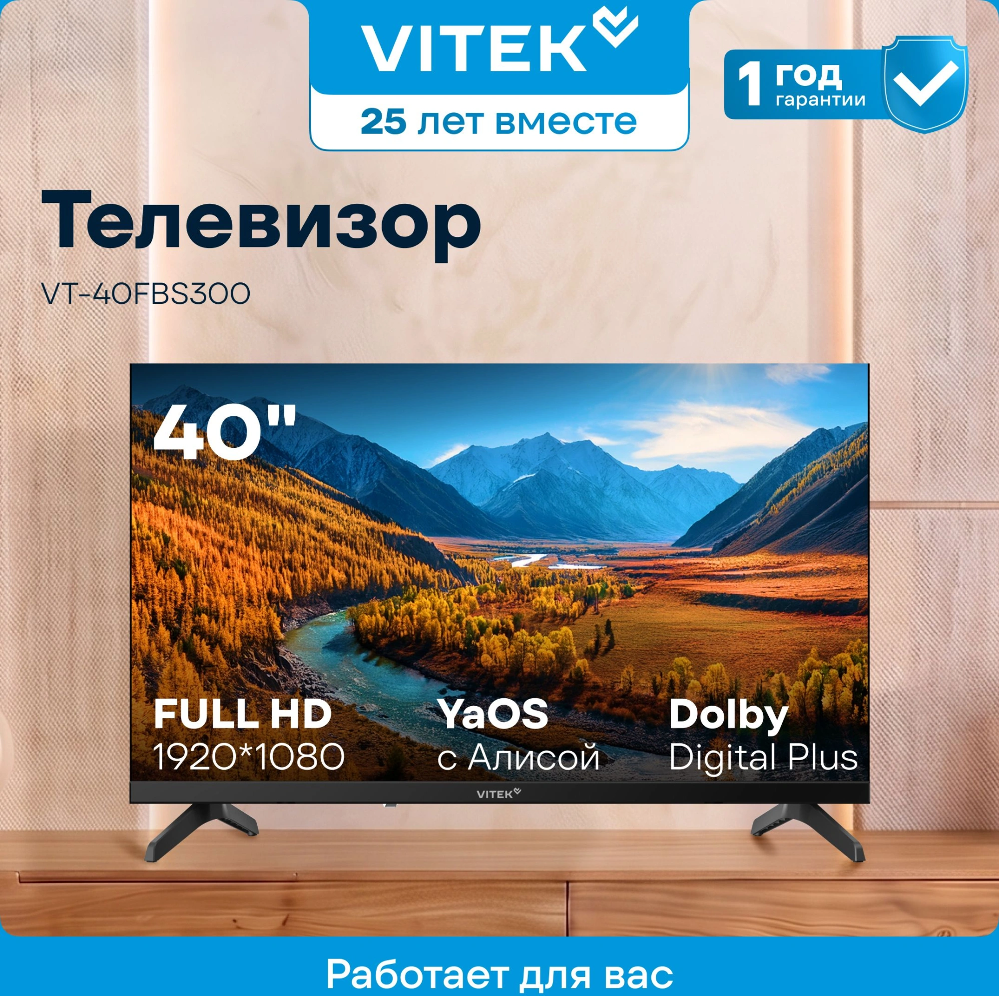 Телевизор LED Vitek 40" VT-40FBS300 Яндекс.ТВ Frameless черный FULL HD 60Hz DVB-T DVB-T2 DVB-C DVB-S DVB-S2 USB WiFi Smart TV — миниатюра 2