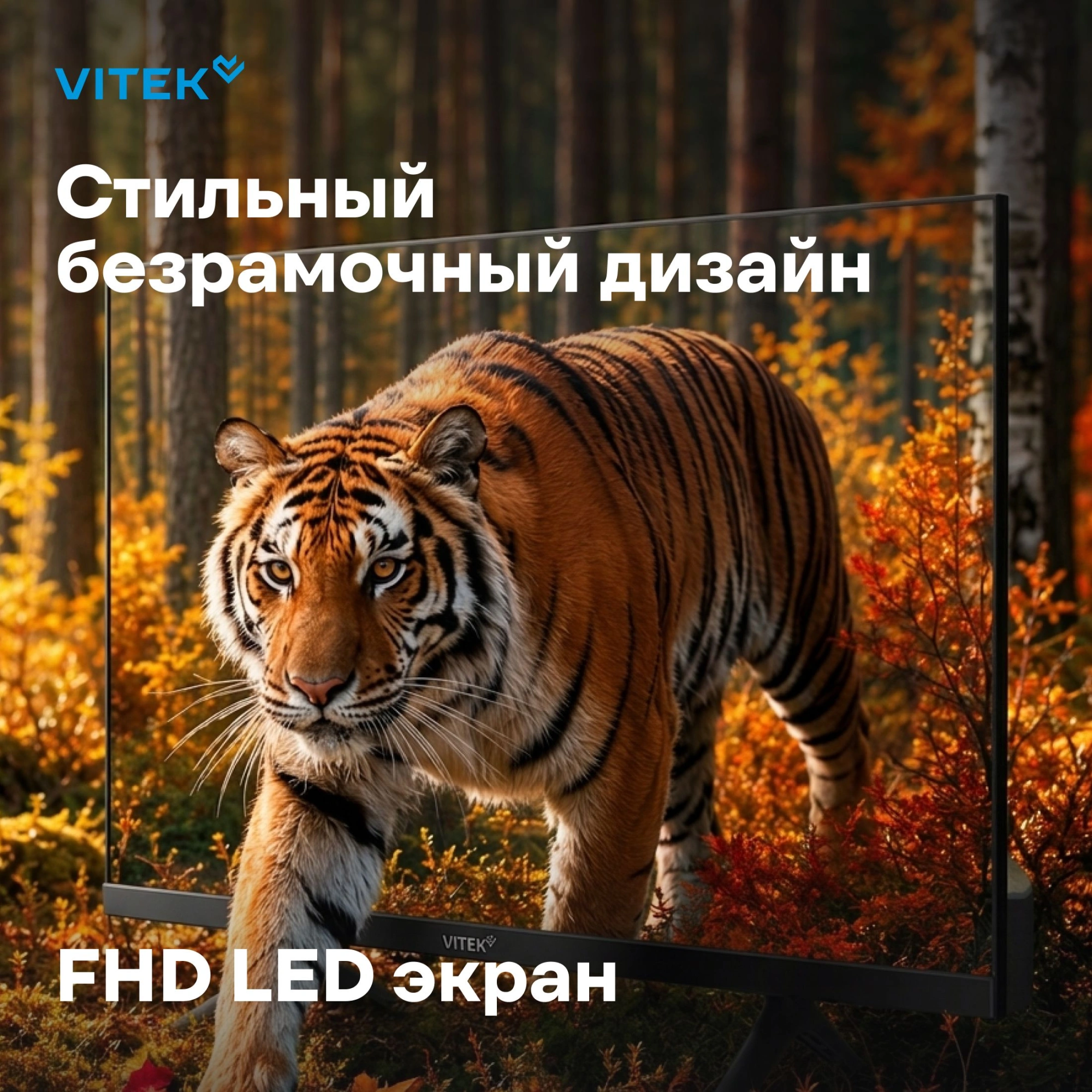 Телевизор LED Vitek 40" VT-40FBS300 Яндекс.ТВ Frameless черный FULL HD 60Hz DVB-T DVB-T2 DVB-C DVB-S DVB-S2 USB WiFi Smart TV — миниатюра 6