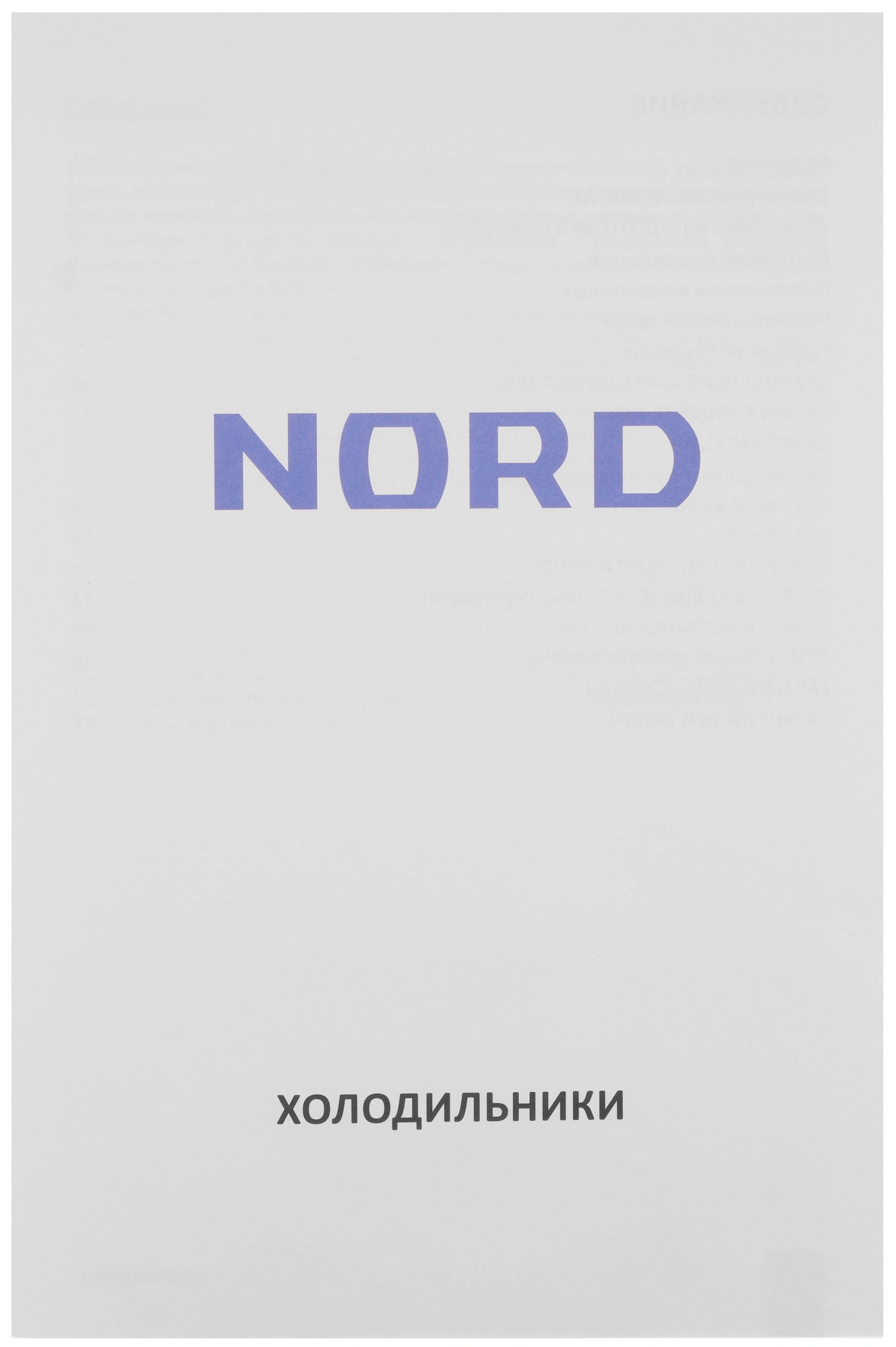 Холодильник Nord NS 50 B 1-нокамерн. черный — миниатюра 10