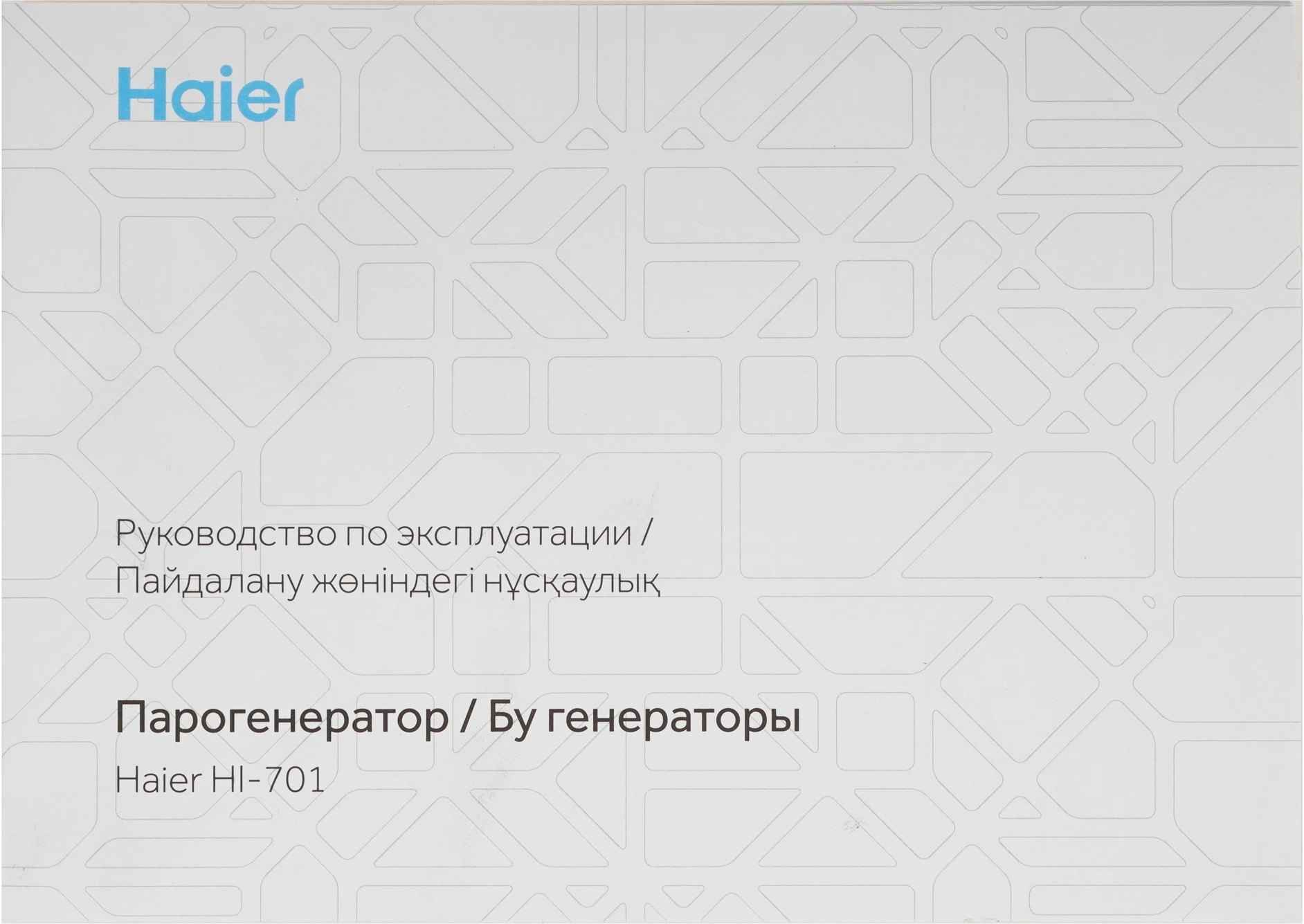 Парогенератор Haier HI-701 2600Вт белый — миниатюра 8