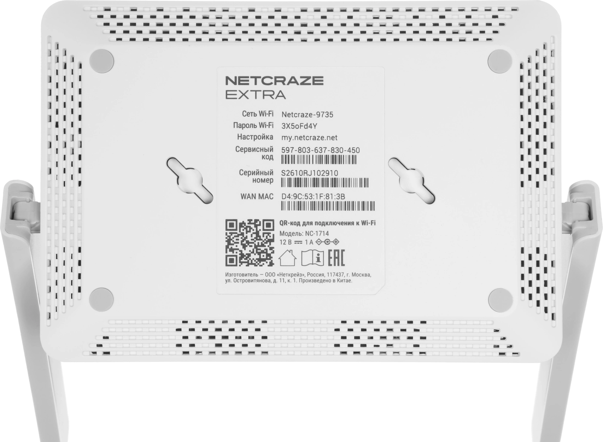 Роутер беспроводной Keenetic Netcraze Extra (NC-1714) AC1200 10/100BASE-TX/4G ready белый — миниатюра 10