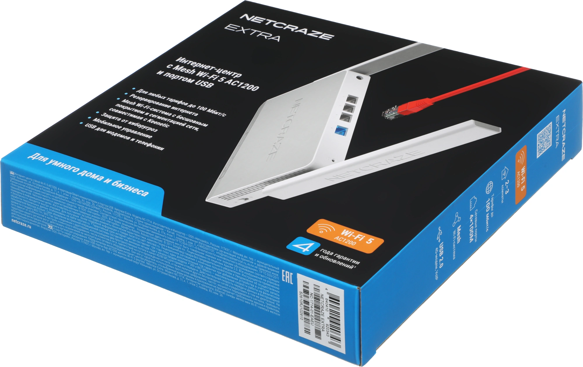 Роутер беспроводной Keenetic Netcraze Extra (NC-1714) AC1200 10/100BASE-TX/4G ready белый — миниатюра 12