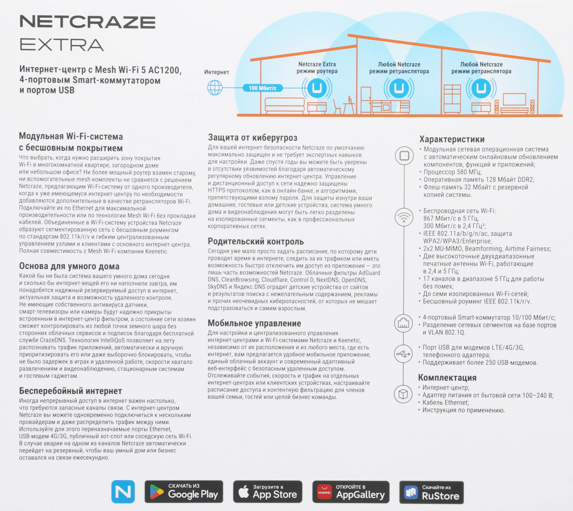 Роутер беспроводной Keenetic Netcraze Extra (NC-1714) AC1200 10/100BASE-TX/4G ready белый — миниатюра 13