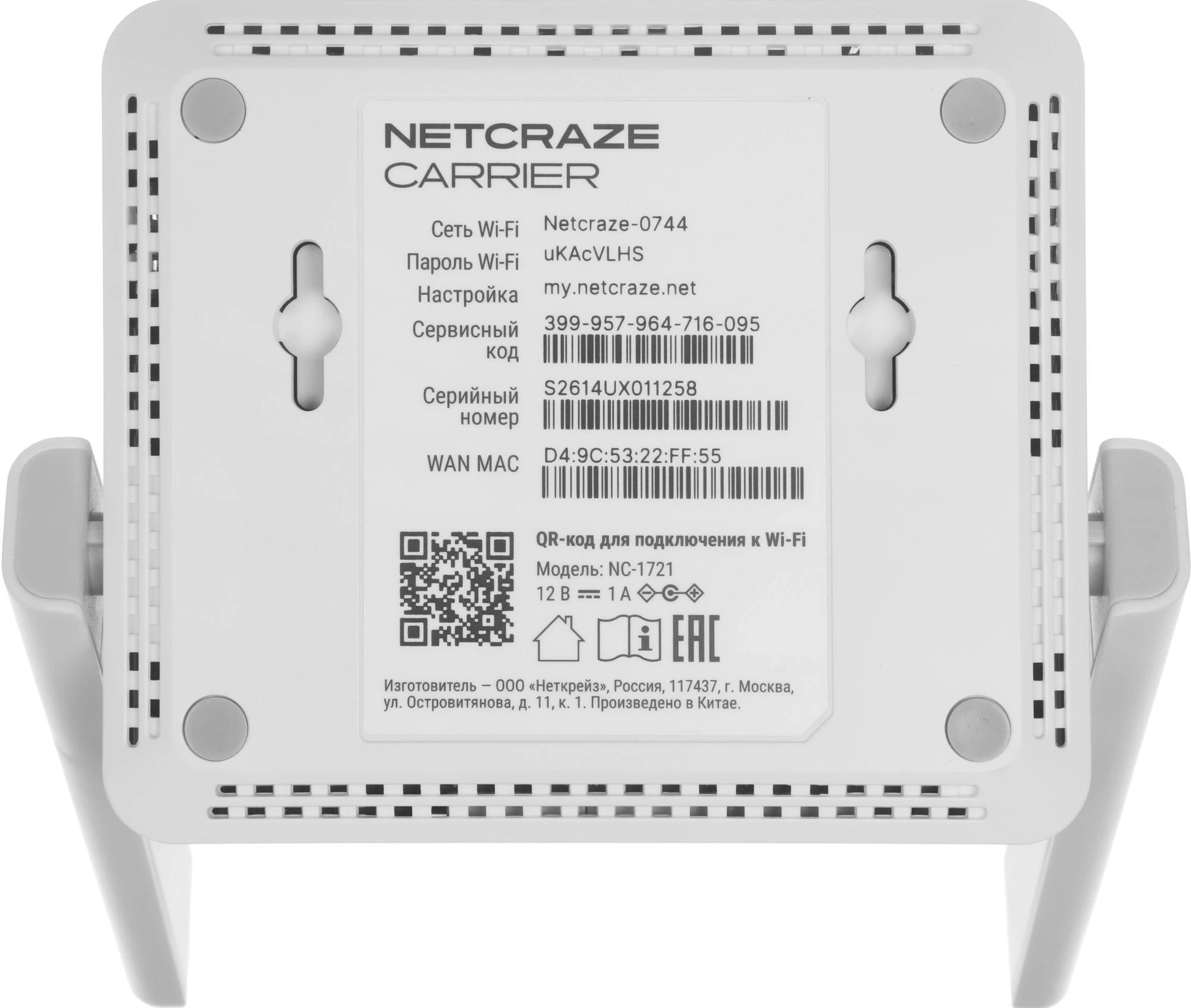 Роутер беспроводной Keenetic Netcraze Carrier (NC-1721) AC1200 10/100BASE-TX/4G ready белый — миниатюра 9