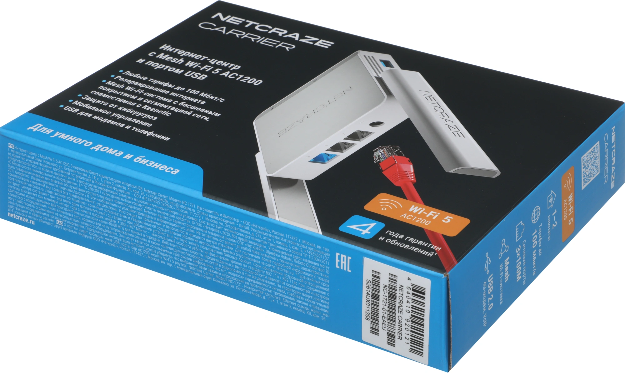 Роутер беспроводной Keenetic Netcraze Carrier (NC-1721) AC1200 10/100BASE-TX/4G ready белый — миниатюра 10