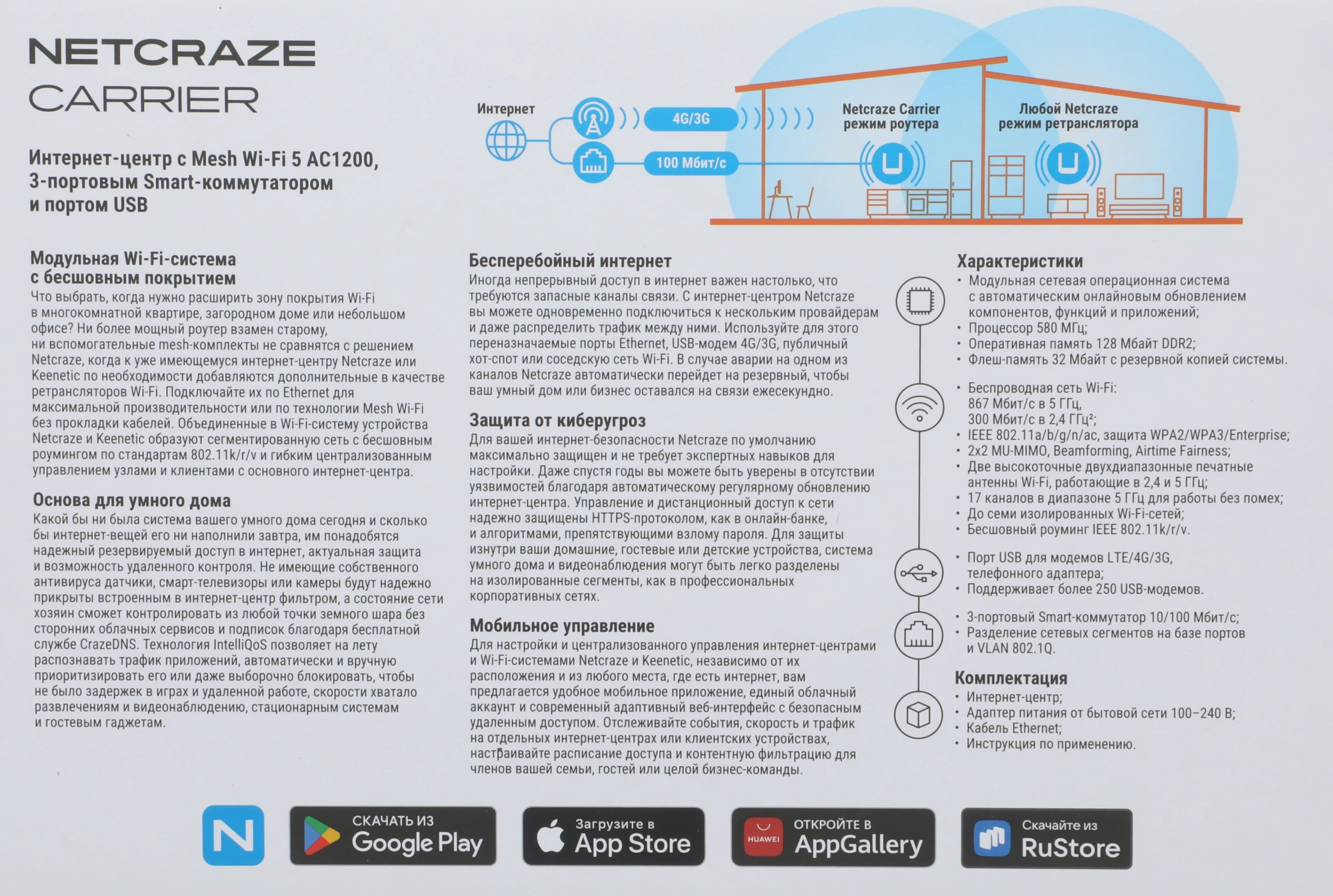 Роутер беспроводной Keenetic Netcraze Carrier (NC-1721) AC1200 10/100BASE-TX/4G ready белый — миниатюра 11