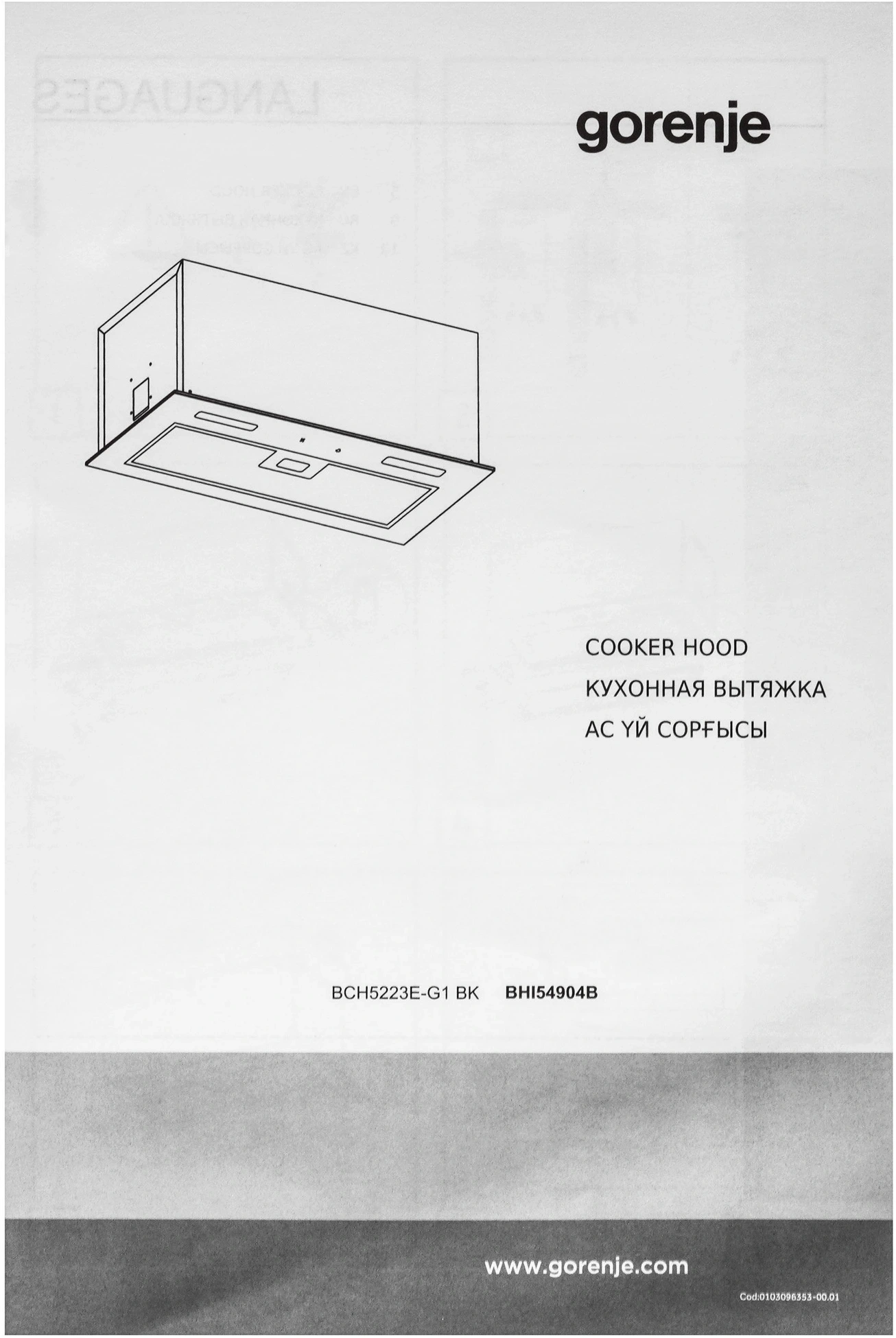 Вытяжка встраиваемая Gorenje BHI54904B нержавеющая сталь управление: сенсорное (1 мотор) — миниатюра 8