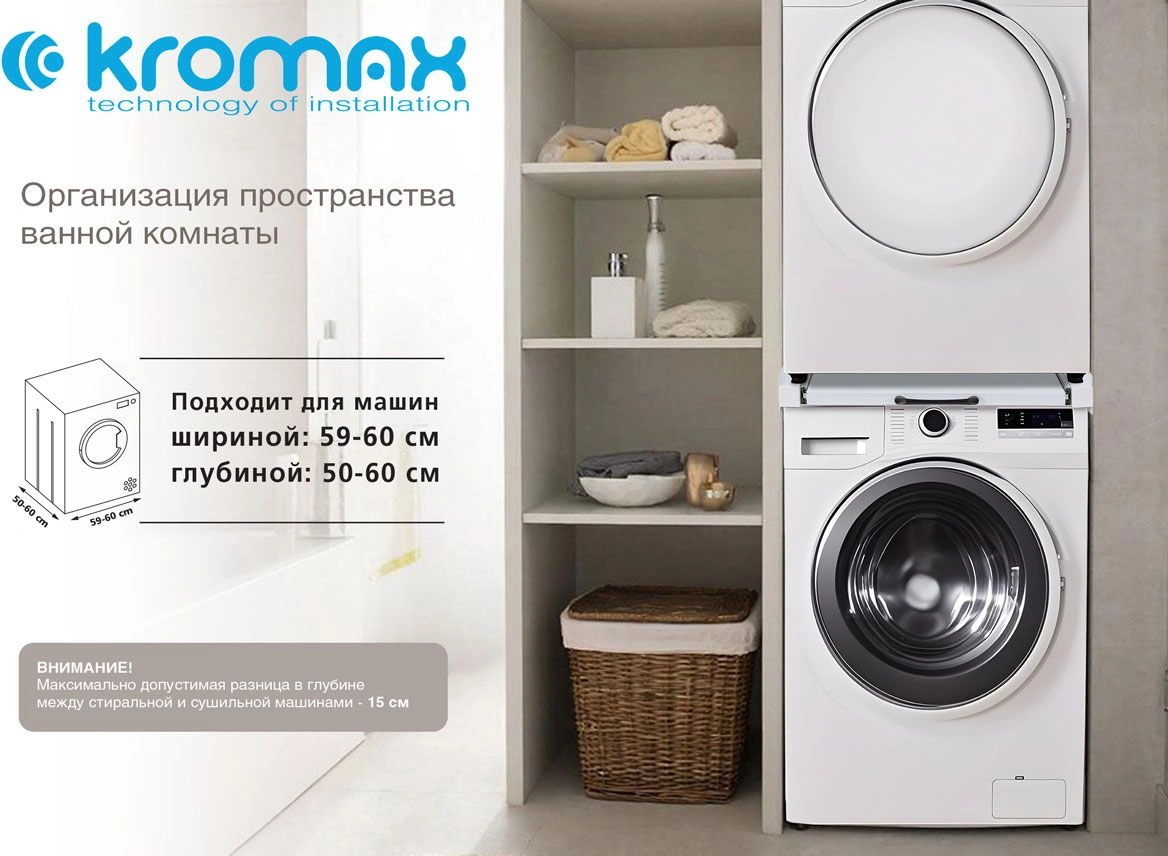 Комплект соединительный для стиральных машин Kromax Omega-60 белый нержавеющая сталь (90895) — миниатюра 8