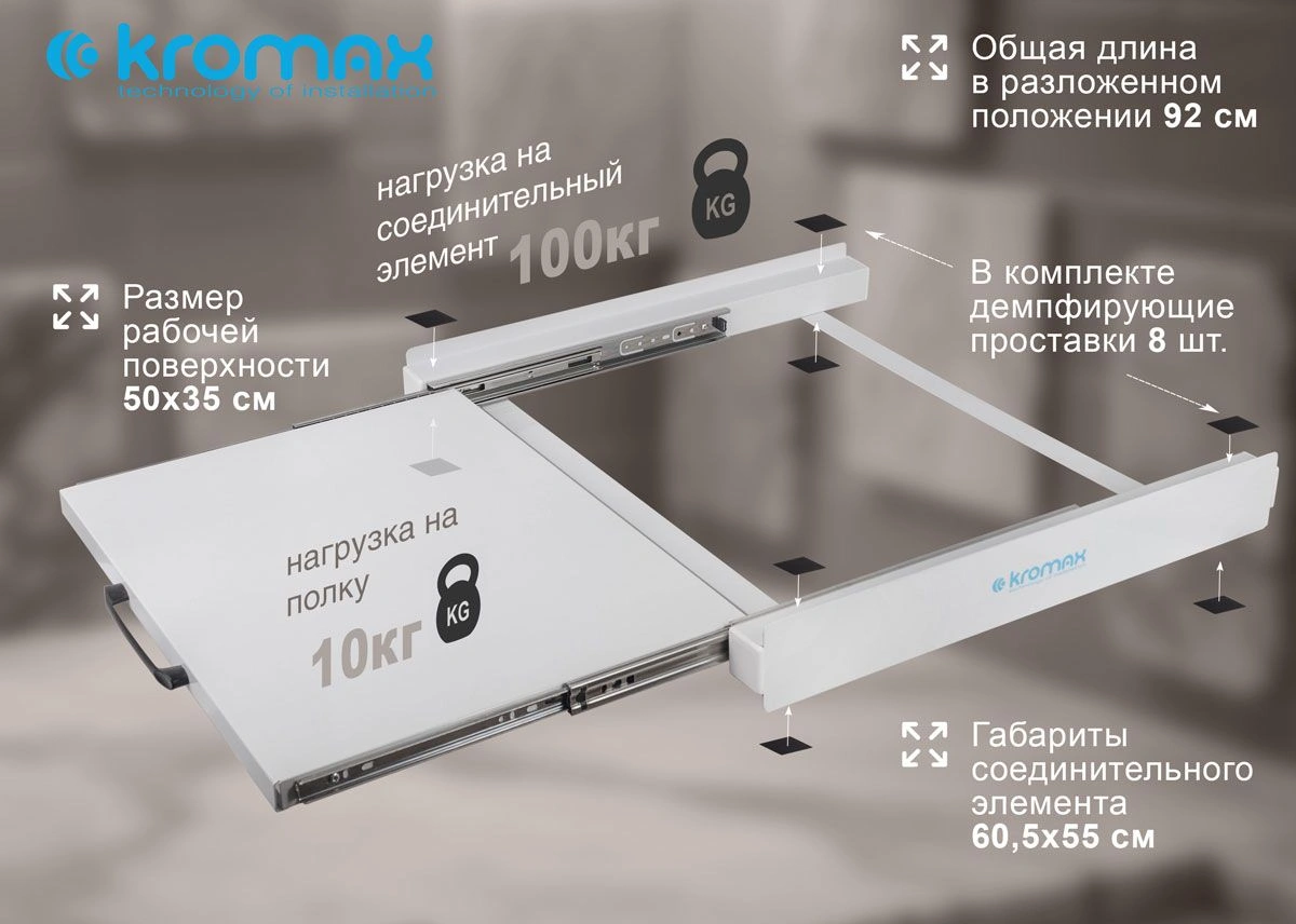 Комплект соединительный для стиральных машин Kromax Omega-60 белый нержавеющая сталь (90895) — миниатюра 9