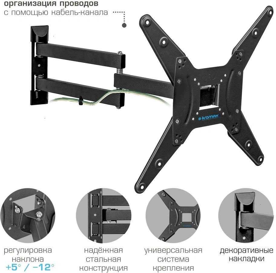 Кронштейн для телевизора Kromax Optima-410 титан 14"-65" макс.30кг настенный поворотно-выдвижной и наклонный — миниатюра 2