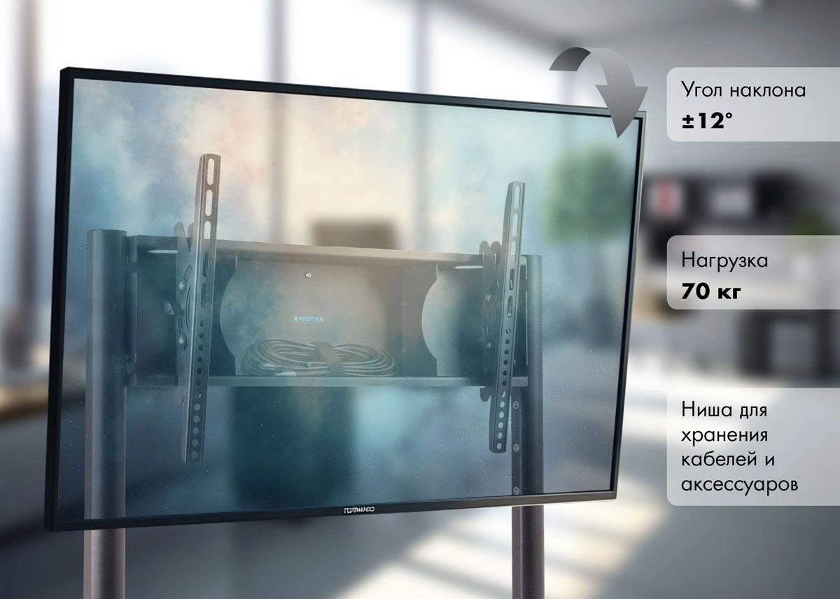 Стойка для телевизора Kromax Omega-14 черный 32"-90" макс.95кг напольный наклон — миниатюра 9