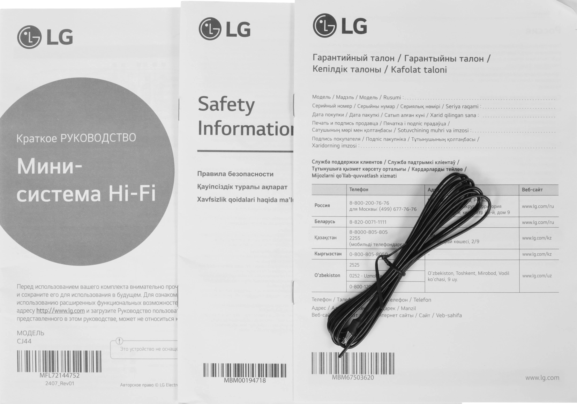Минисистема LG XBoom CJ44 черный 480Вт FM USB BT — миниатюра 2