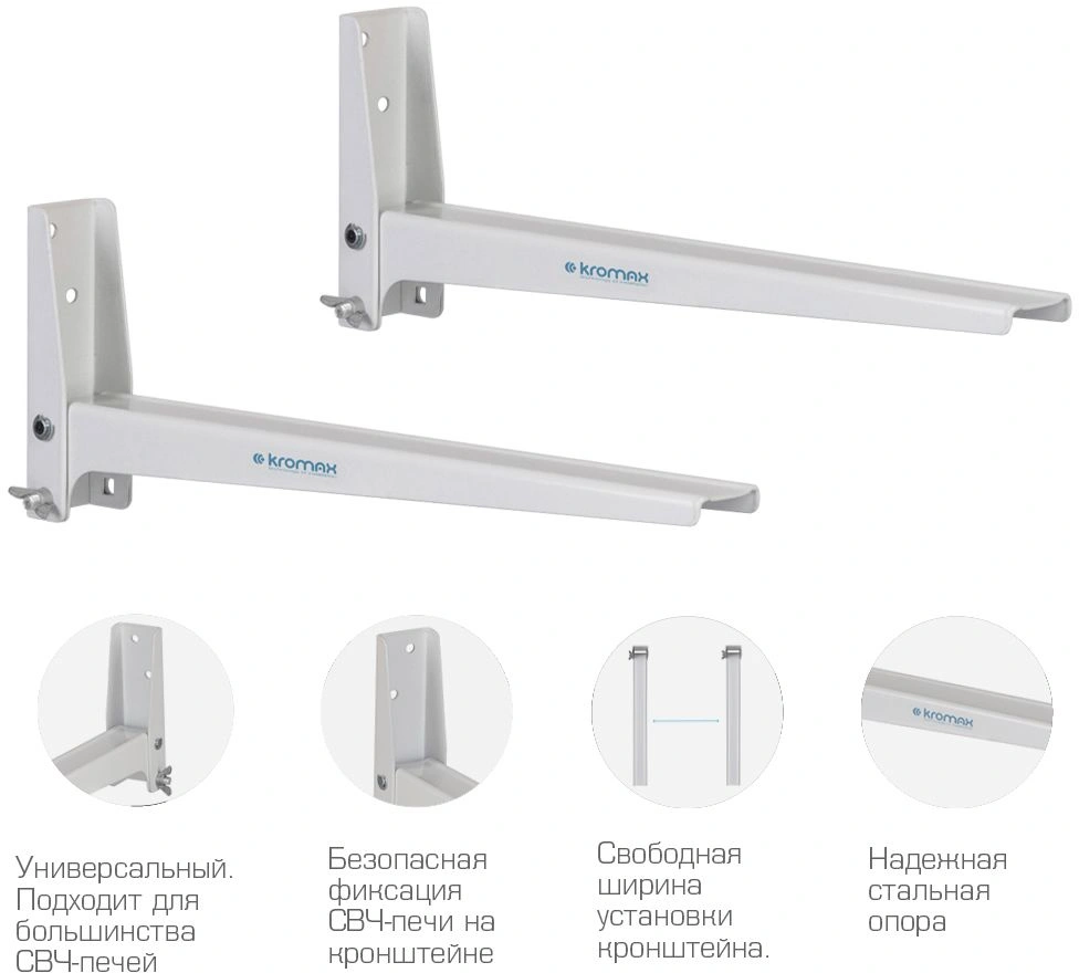 Кронштейн для СВЧ Kromax Micro-4 белый макс.20кг настенный фиксированный — миниатюра 2