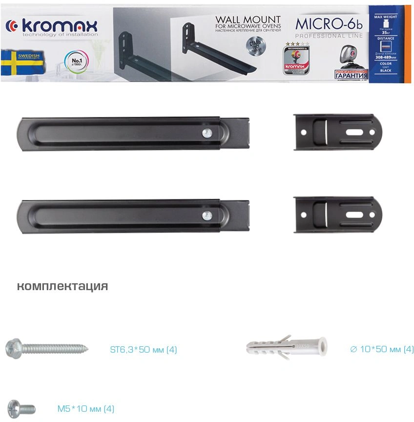 Кронштейн для СВЧ Kromax Micro-6b черный макс.35кг настенный фиксированный — миниатюра 5