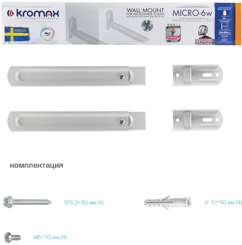 Кронштейн для СВЧ Kromax Micro-6W белый макс.35кг настенный фиксированный — миниатюра 4