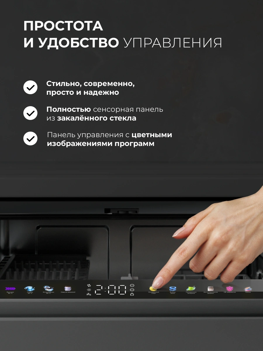 Посудомоечная машина встраив. Lex PM 6083А color Lux полноразмерная нержавеющая сталь инвертор — миниатюра 2