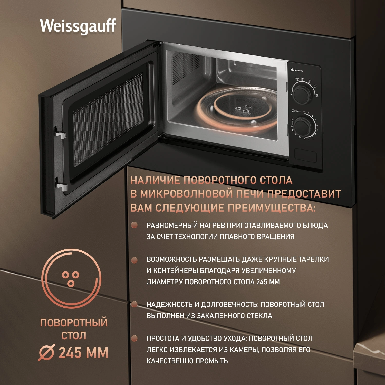 Микроволновая печь Weissgauff HMT-2016 BGL 20л. 700Вт черный (встраиваемая) — миниатюра 14