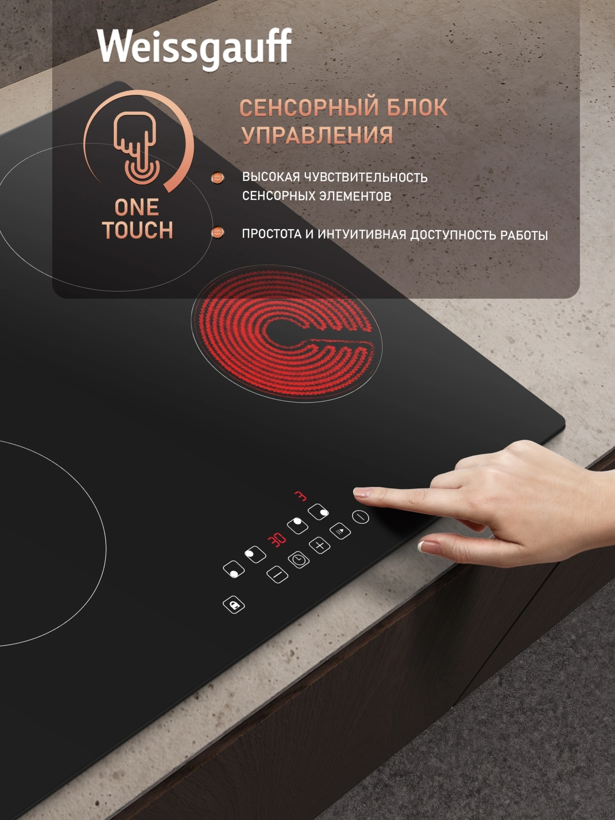 Варочная поверхность Weissgauff HV 640 BAT черный — миниатюра 7